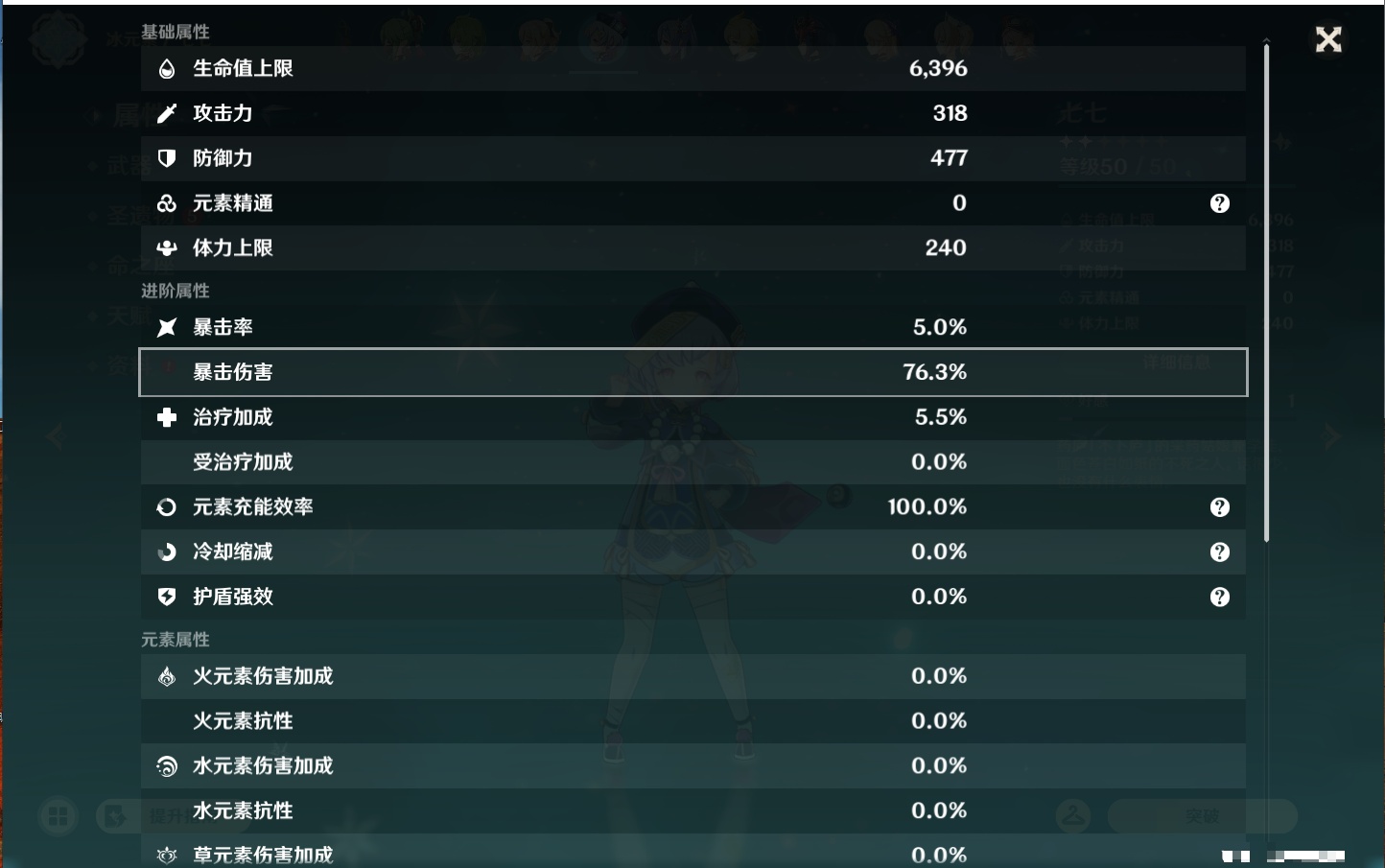 YSMK44554原神账号详情图44