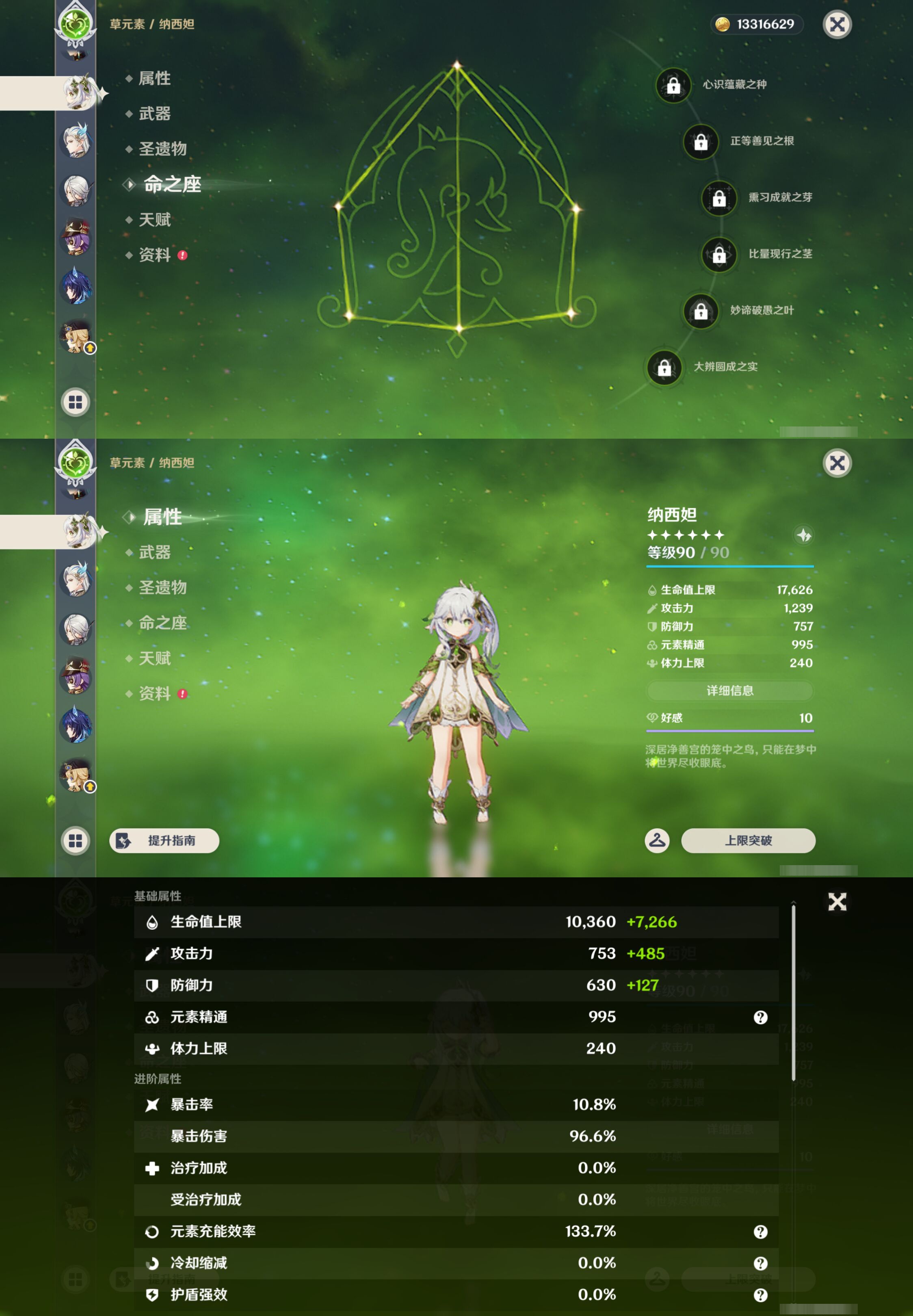 YSMK44490原神账号详情图20