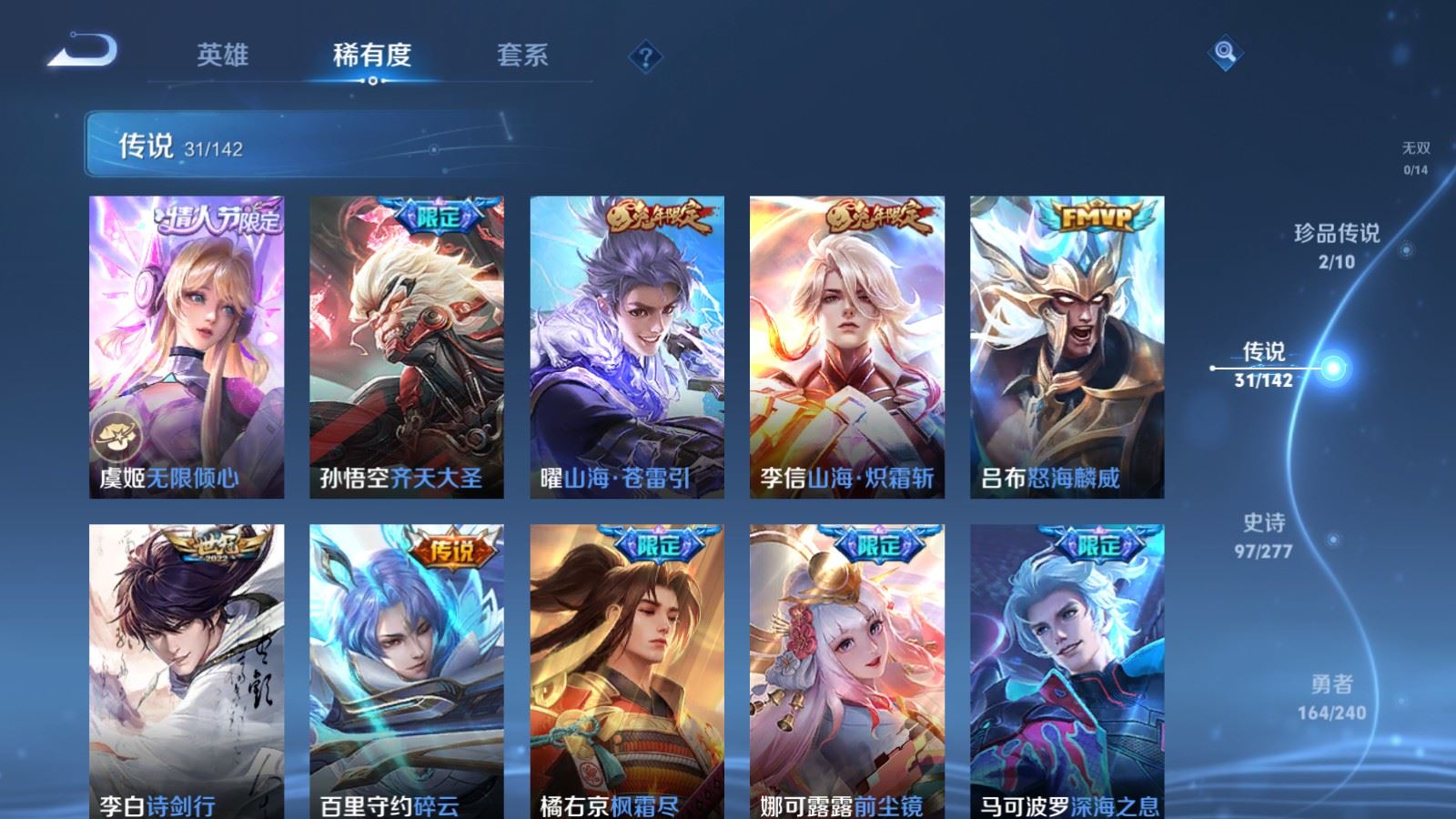 WZCMW4324902王者荣耀账号详情图7