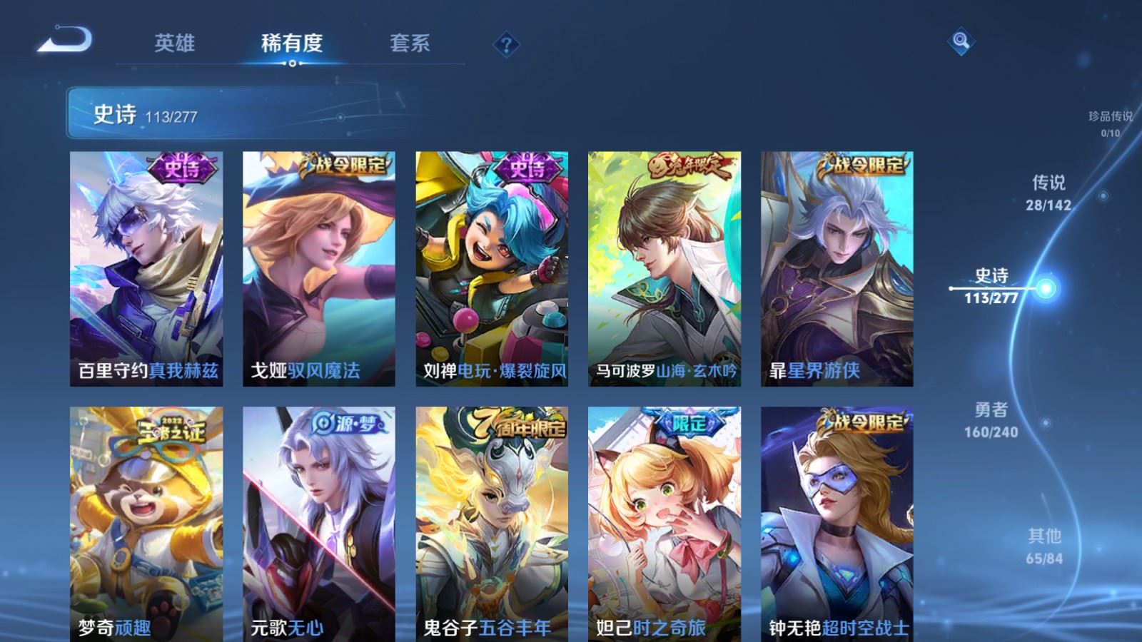 WZCMW4324737王者荣耀账号详情图11