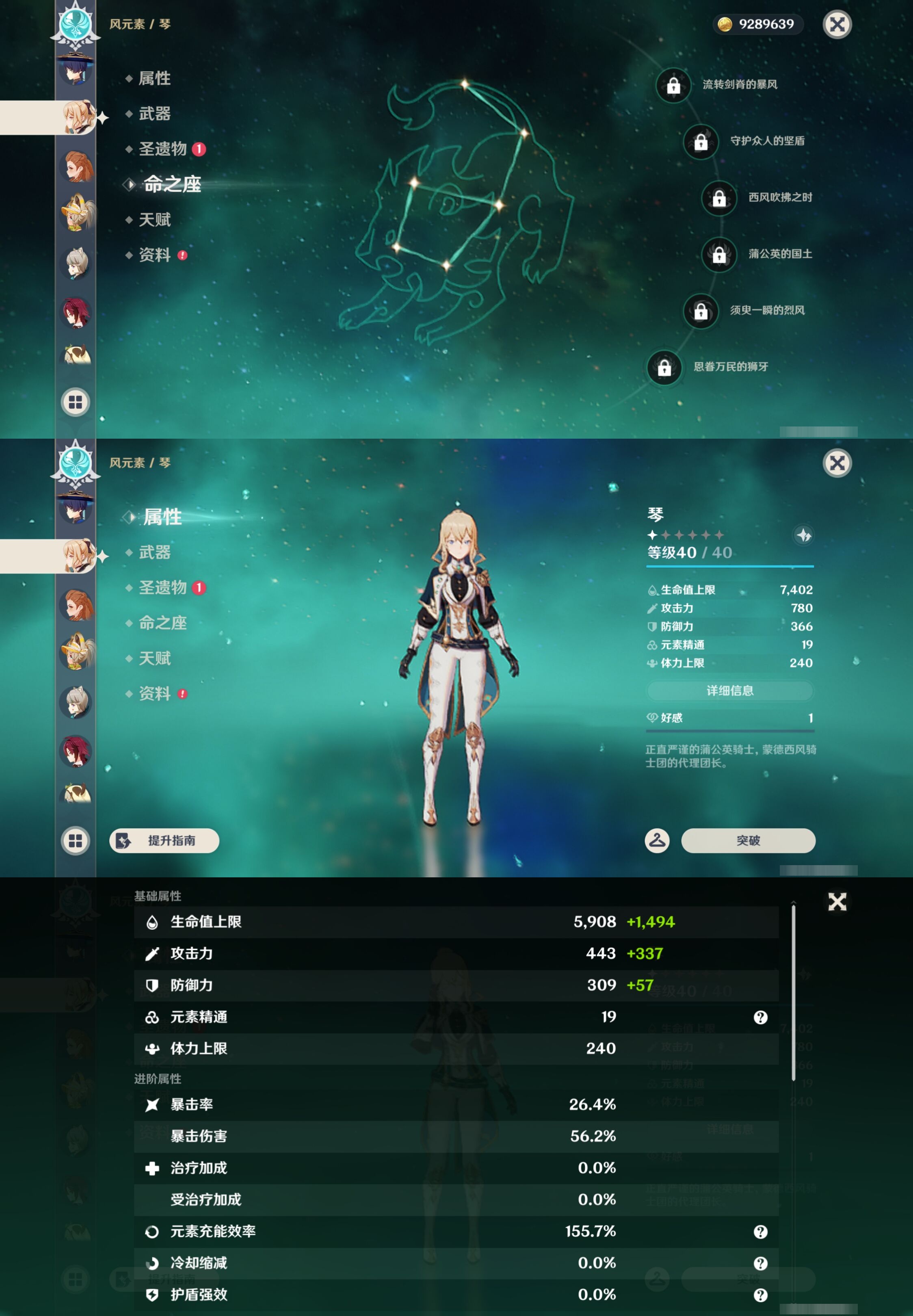 YSMK44427原神账号详情图27 YSMK44427原神账号详情图27