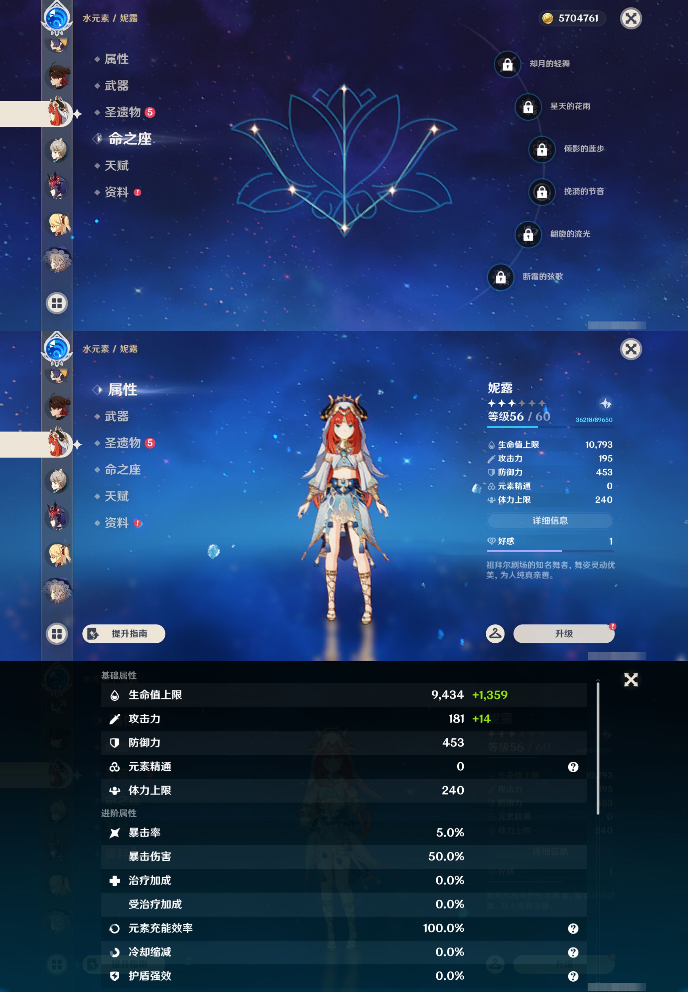 YSMK44530原神账号详情图18