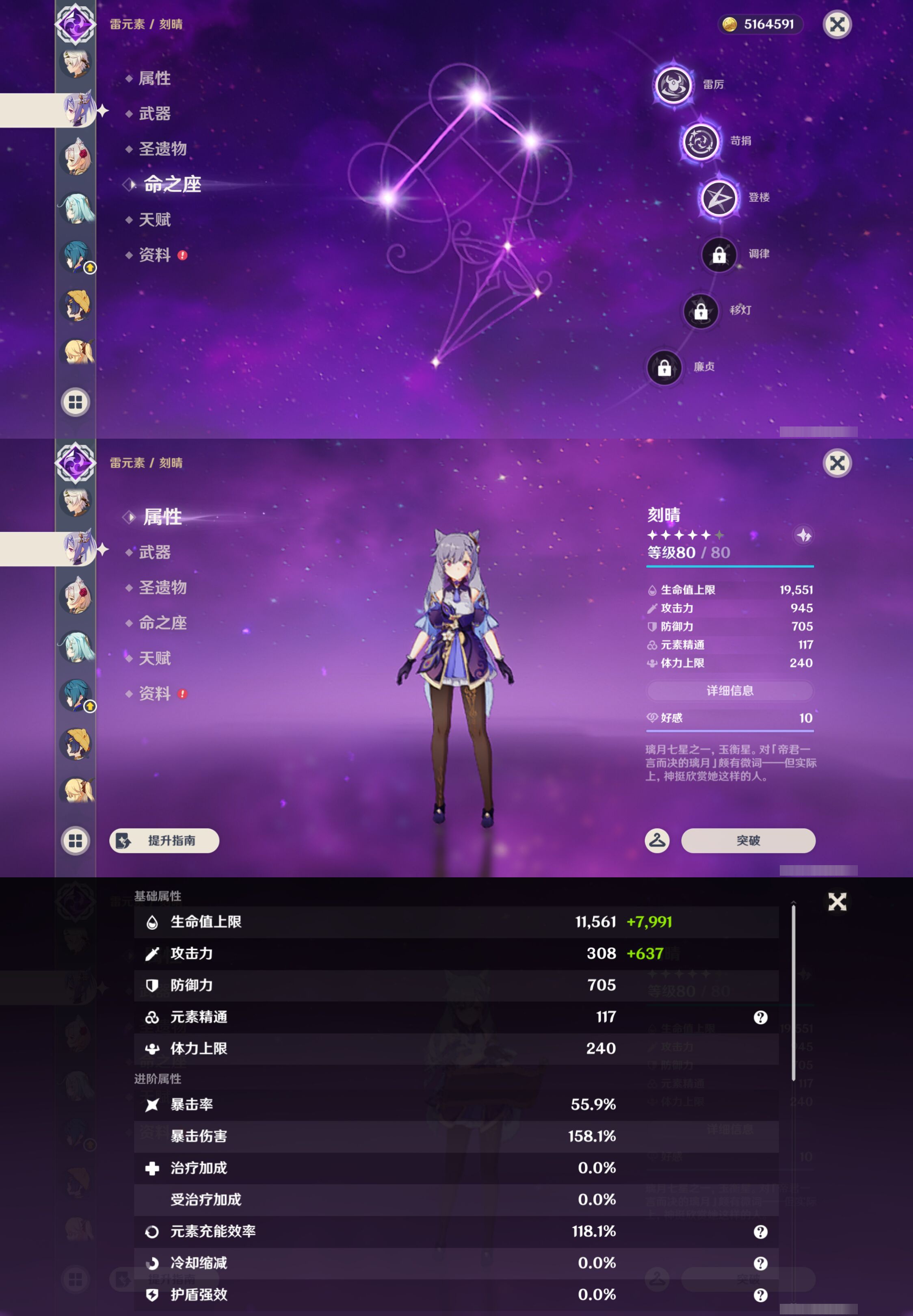 YSMK44472原神账号详情图28