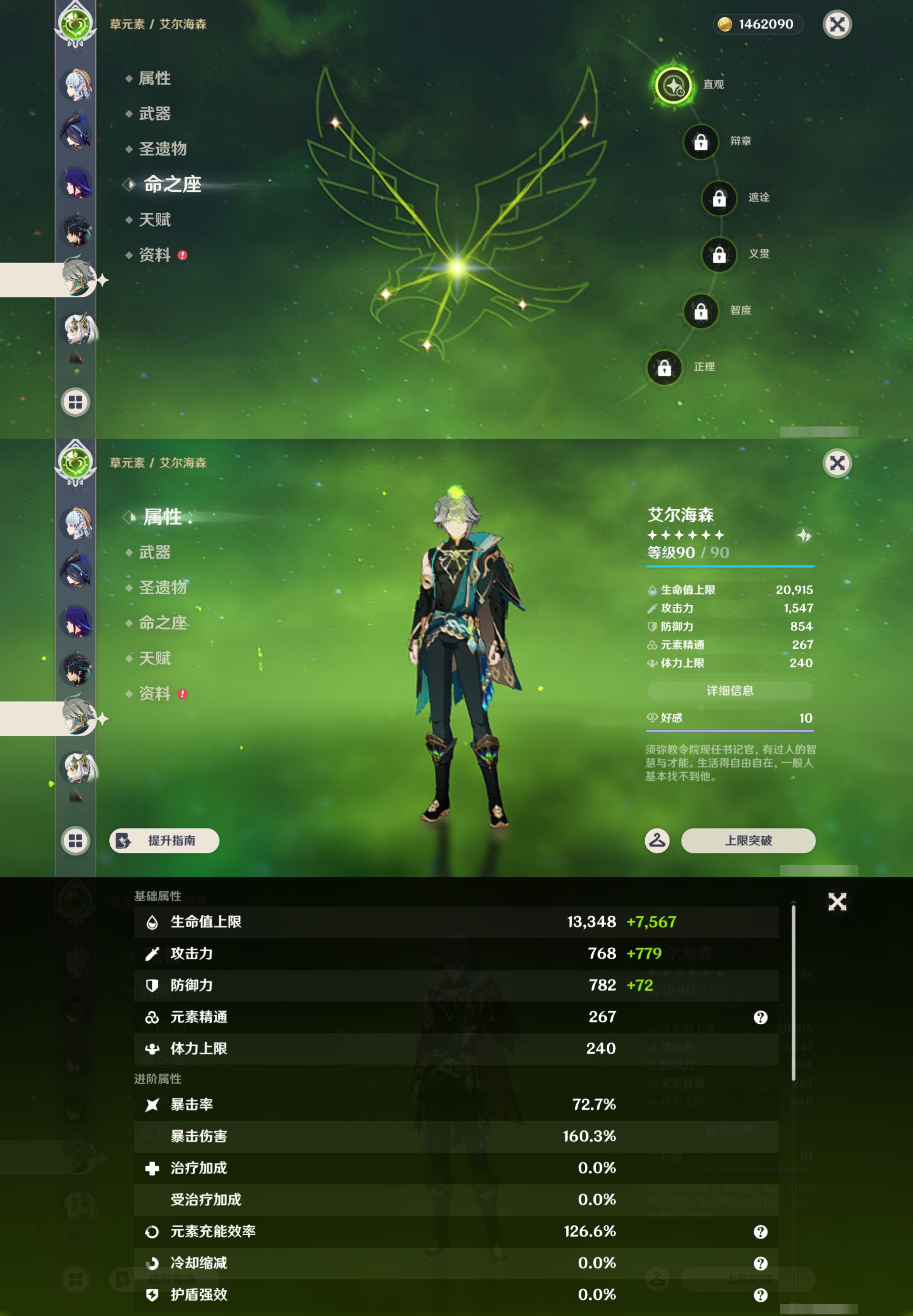 YSMK44560原神账号详情图18