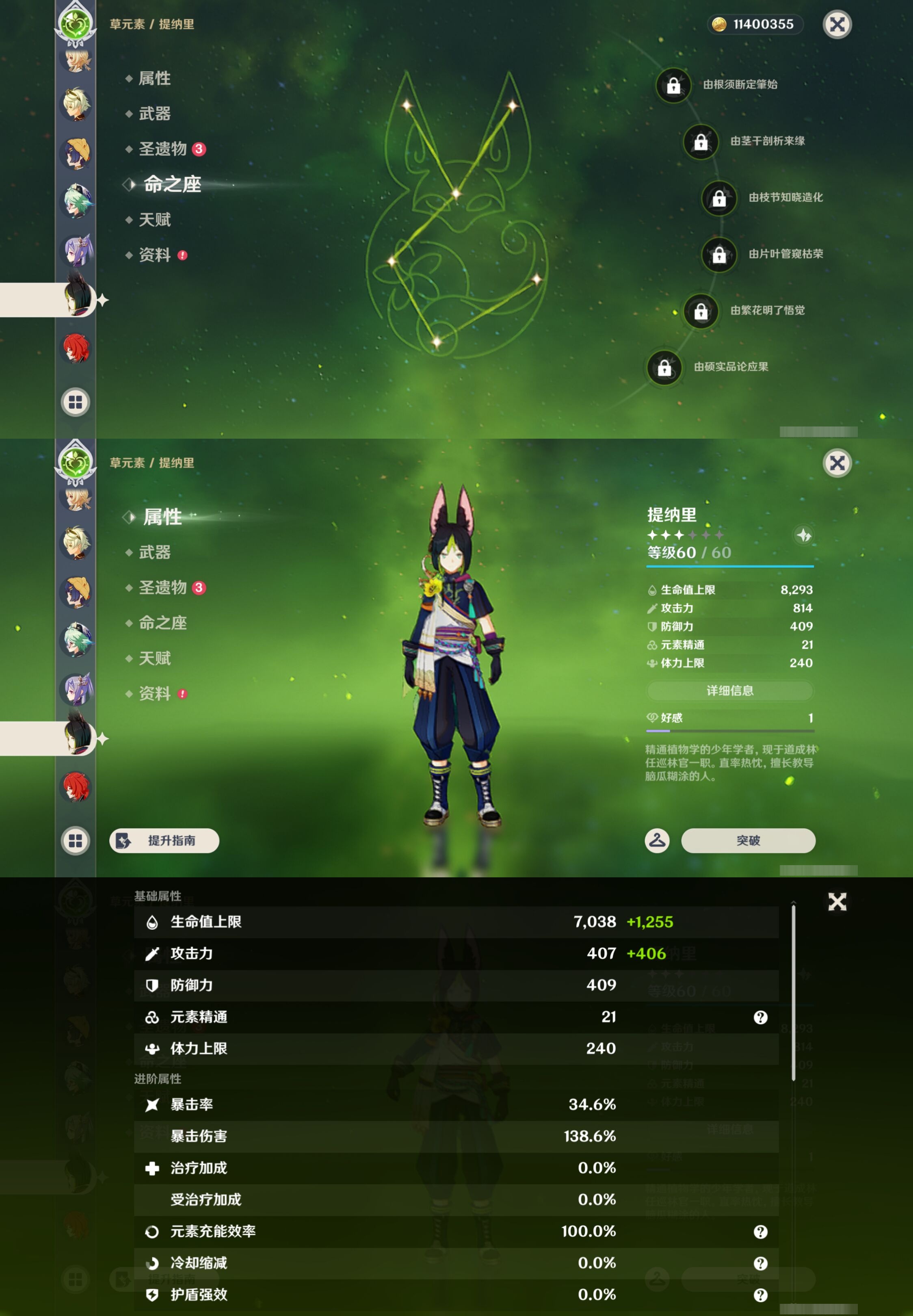 YSMK44418原神账号详情图31