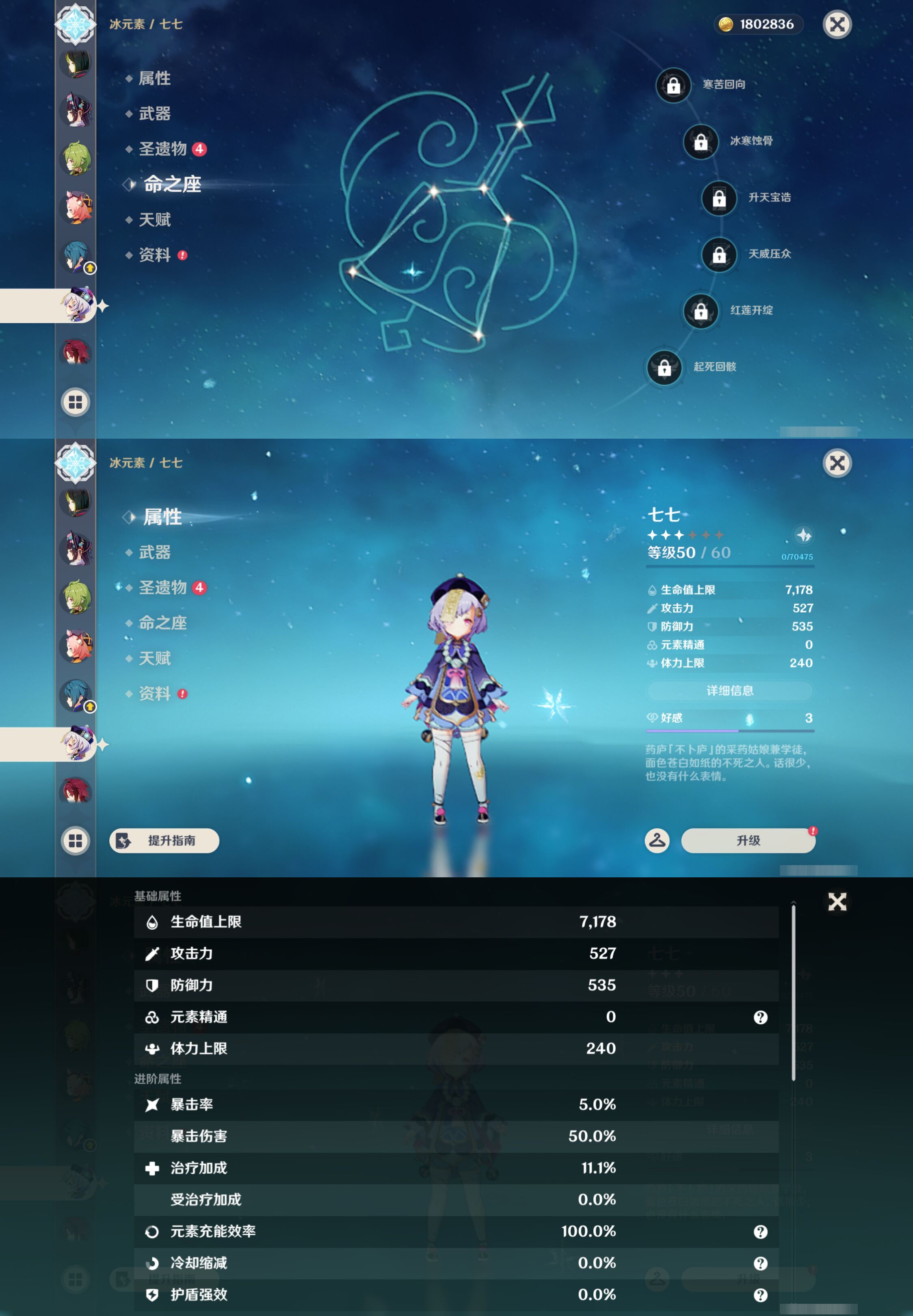 YSMK44466原神账号详情图20