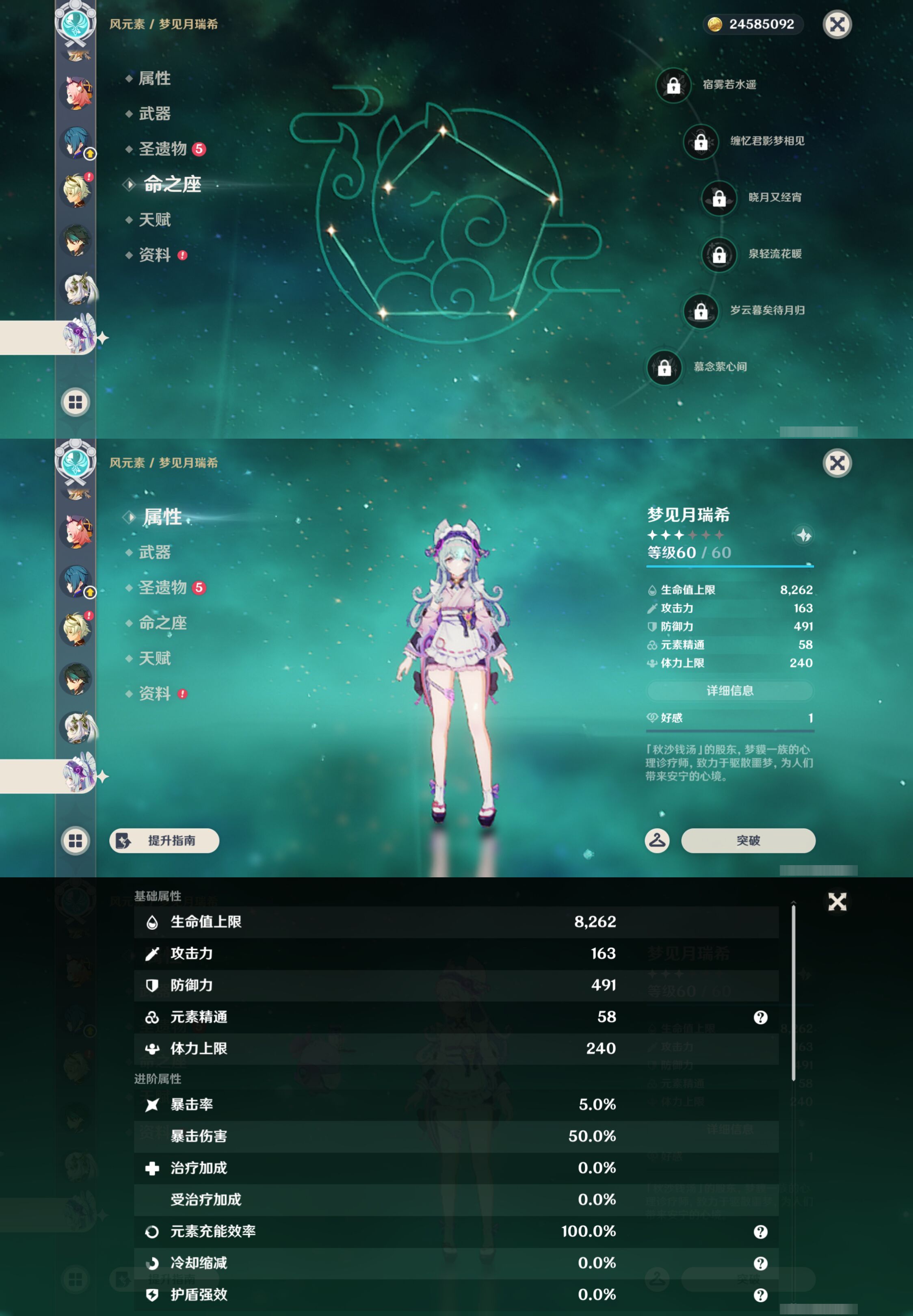 YSMK44584原神账号详情图21 YSMK44584原神账号详情图21