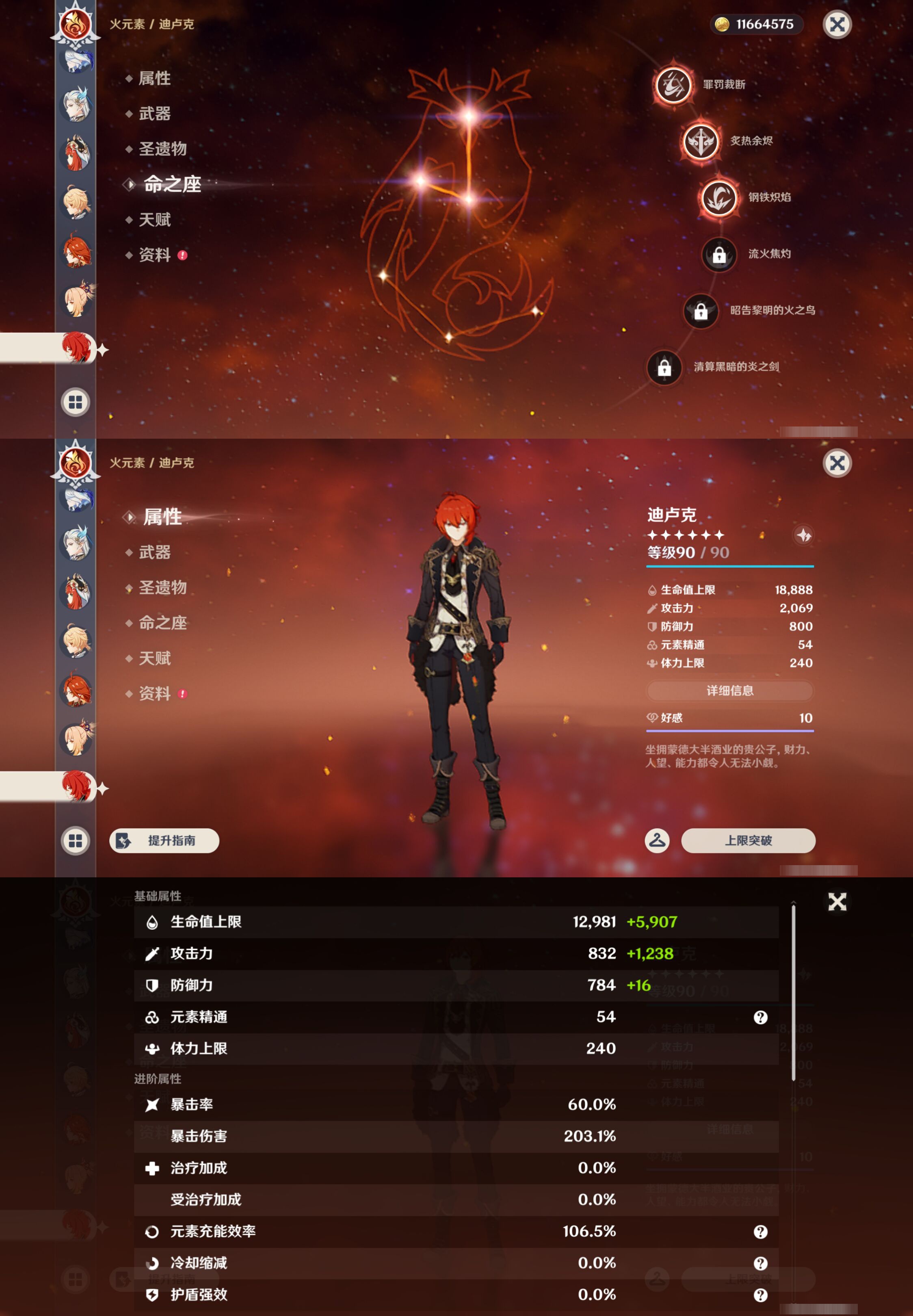 YSMK44516原神账号详情图29