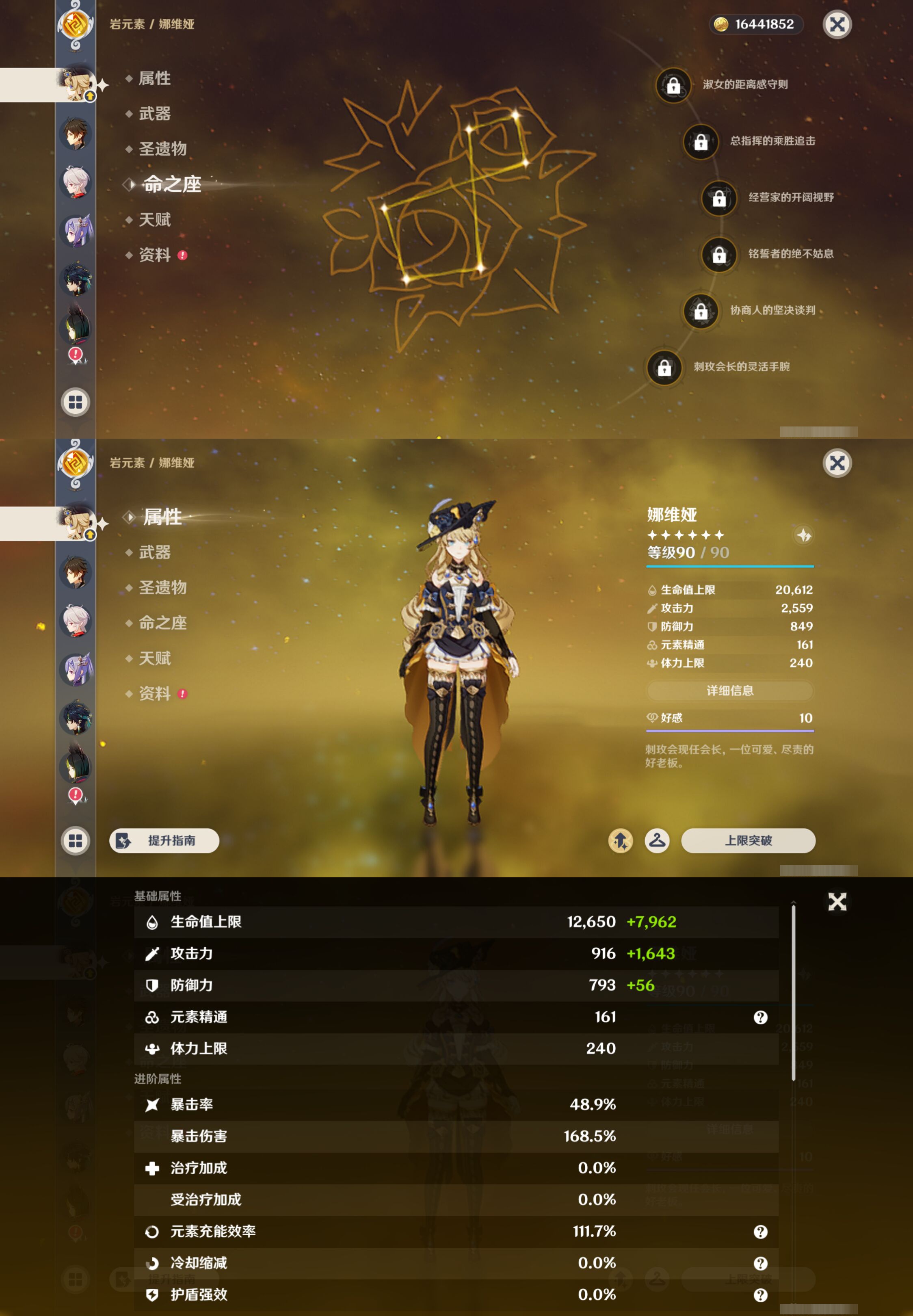 YSMK44544原神账号详情图14