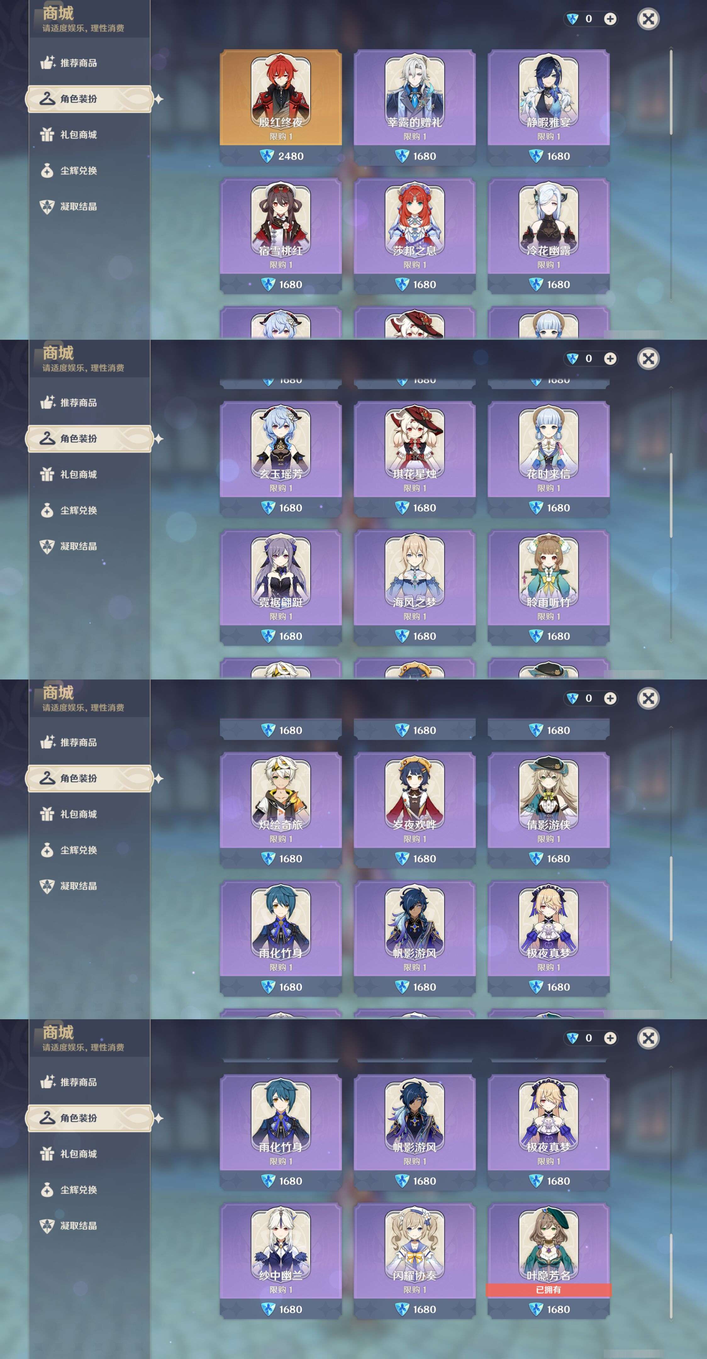 YSMK44422原神账号详情图22