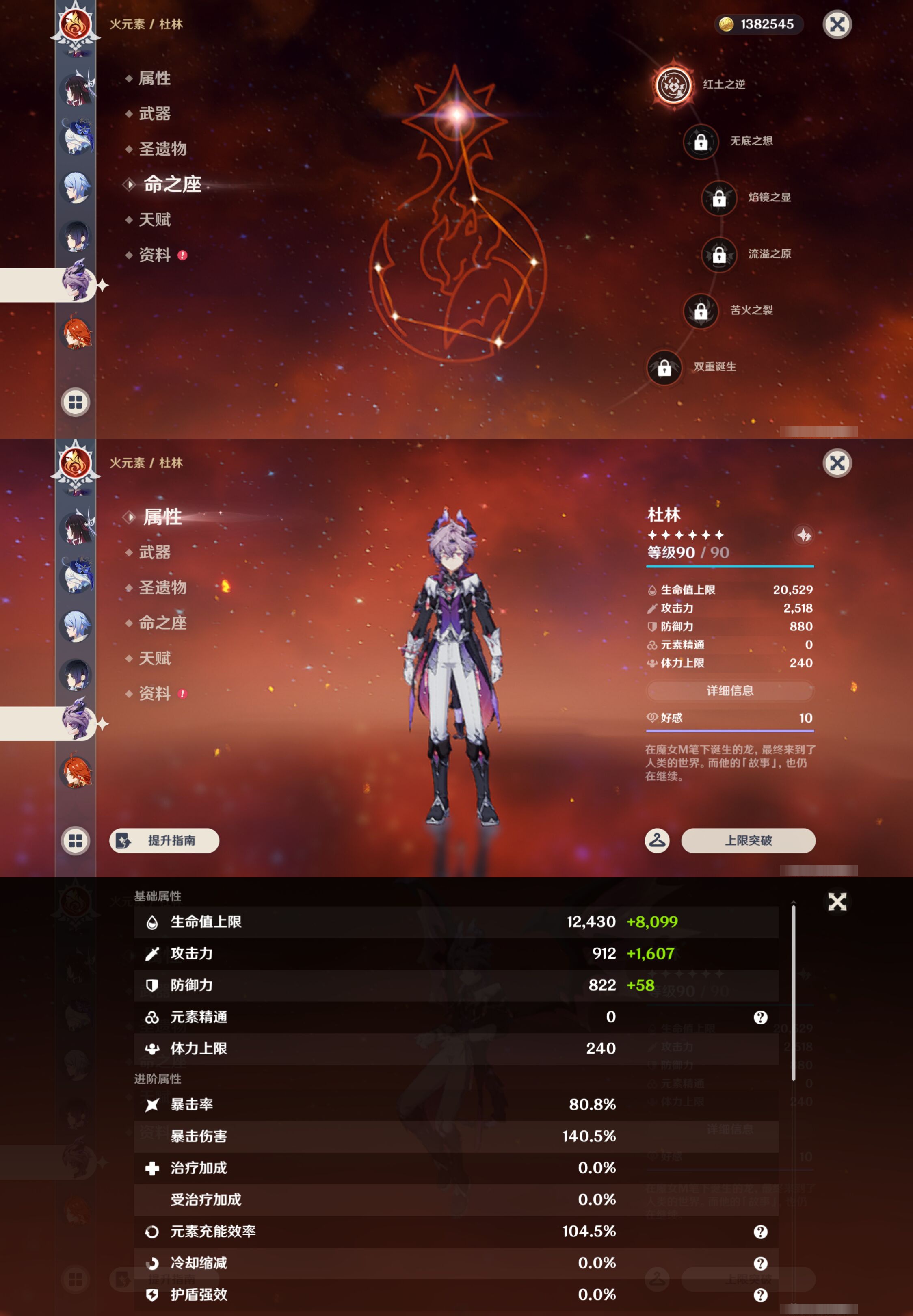 YSMK44493原神账号详情图21