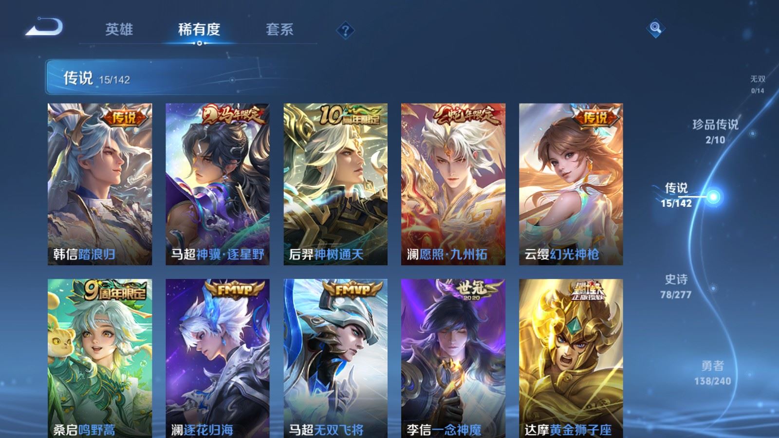 WZCMW4324728王者荣耀账号详情图5