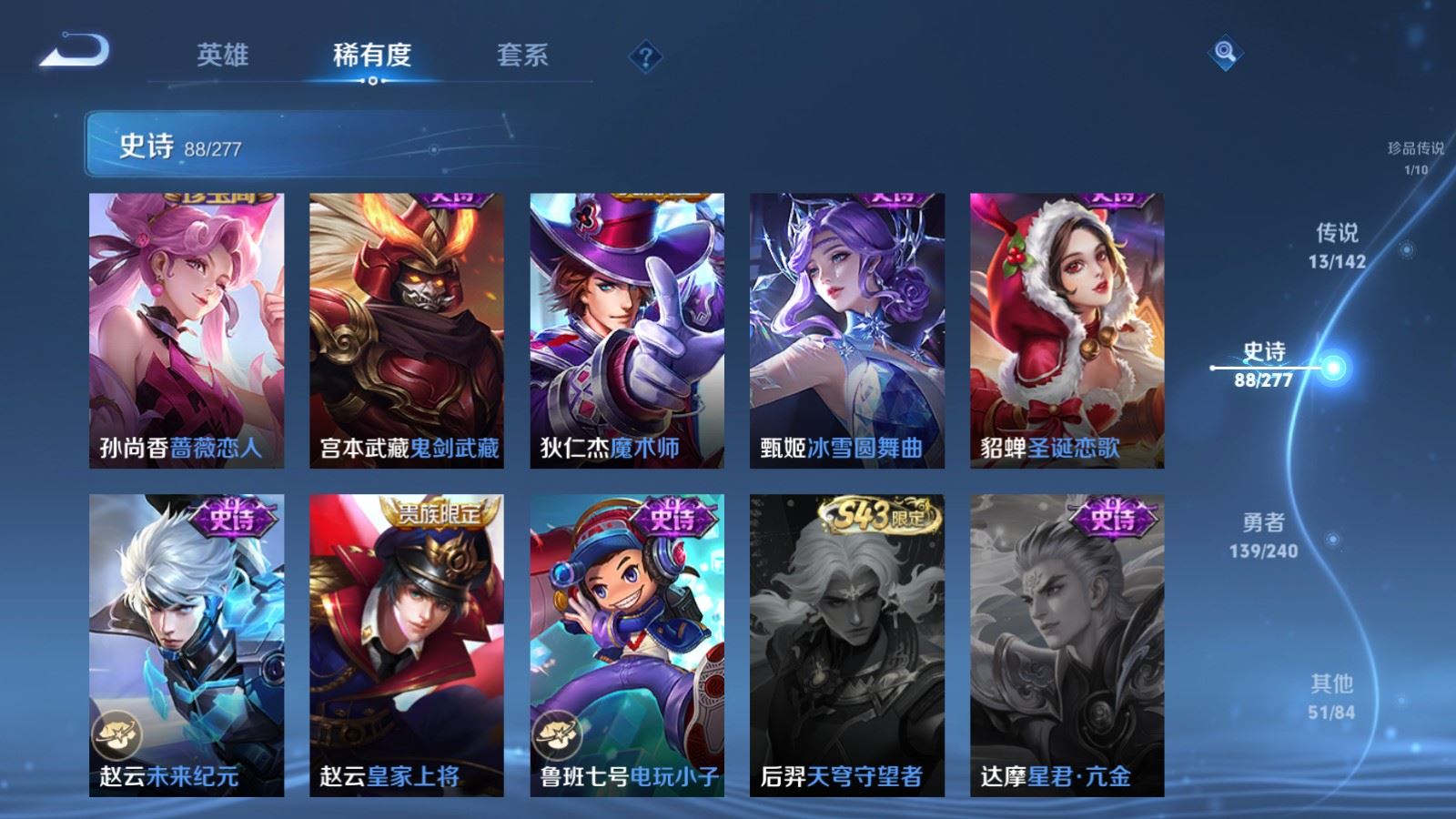WZCMW4324784王者荣耀账号详情图16