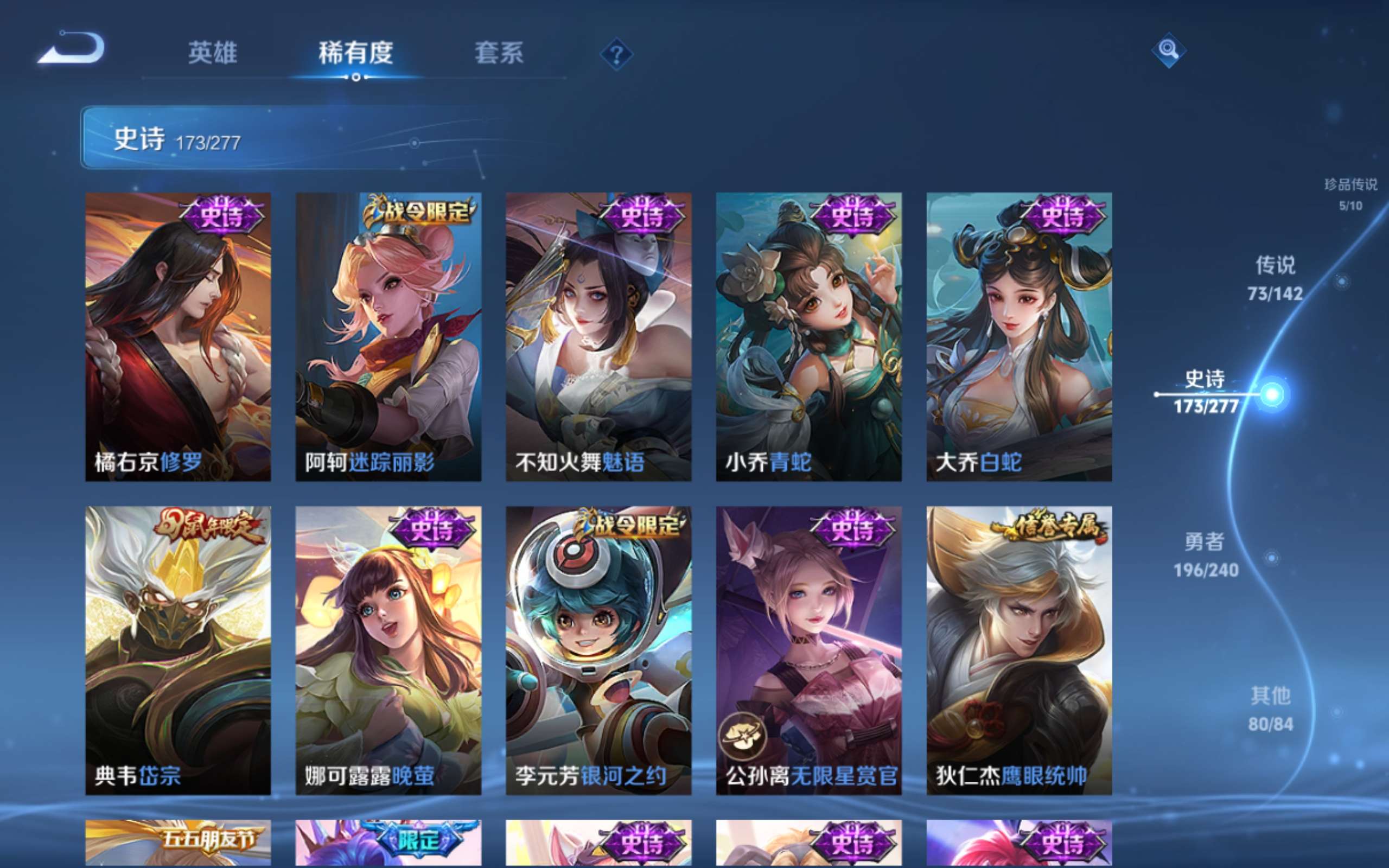 WZCMW4324687王者荣耀账号详情图28