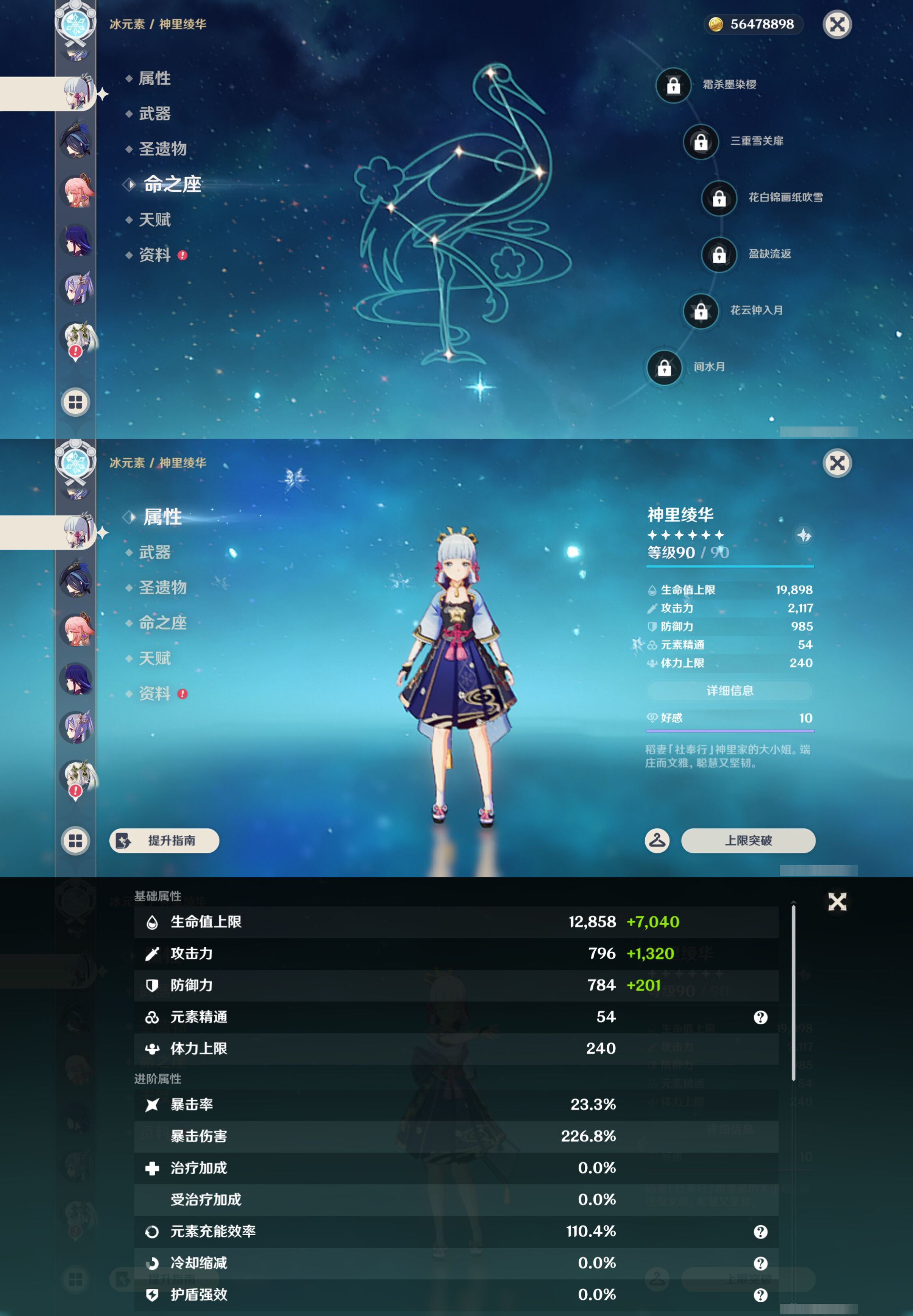 YSMK44498原神账号详情图20