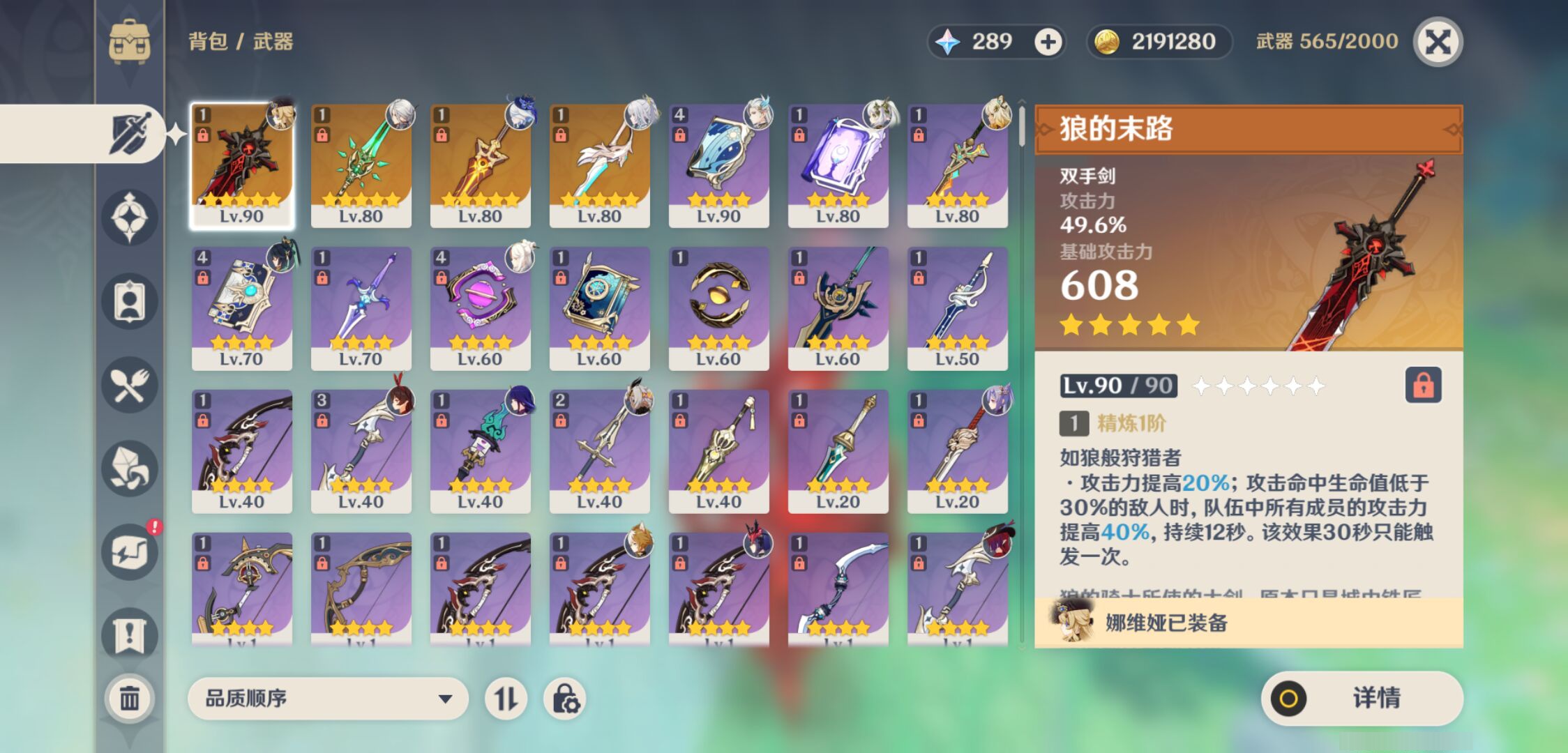 YSMK44440原神账号详情图3