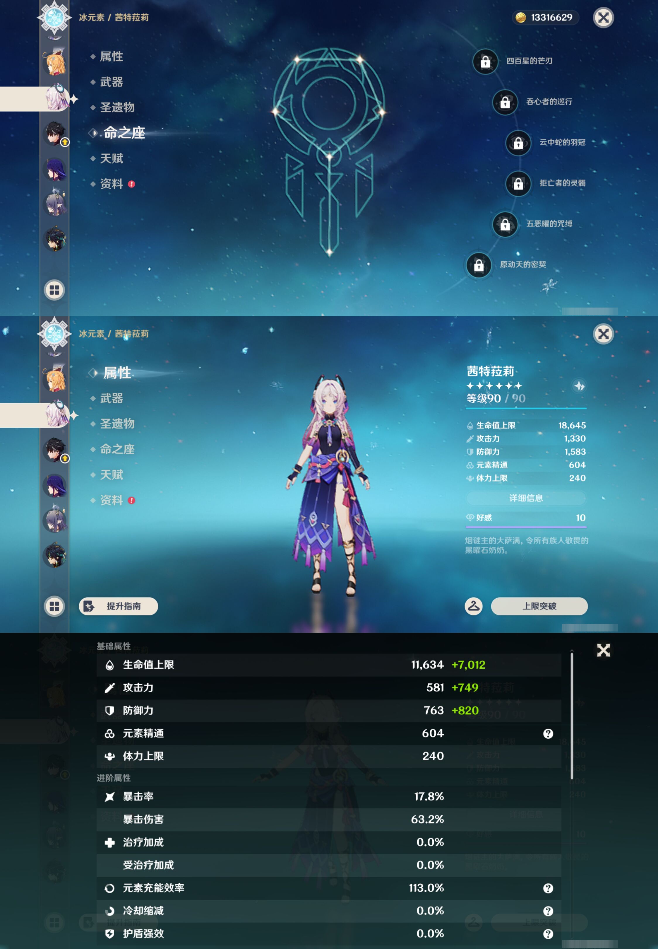 YSMK44490原神账号详情图15