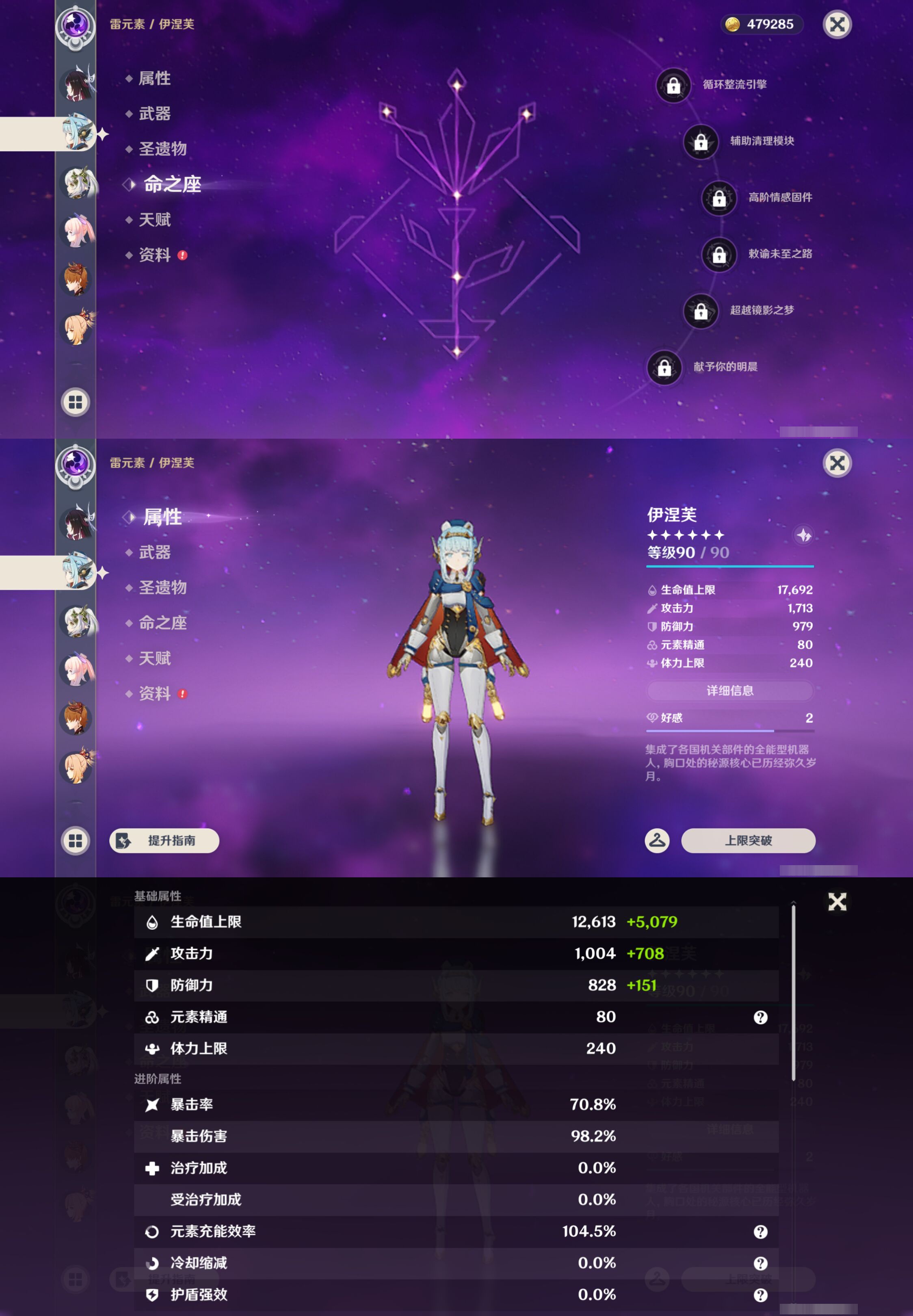 YSMK44500原神账号详情图15