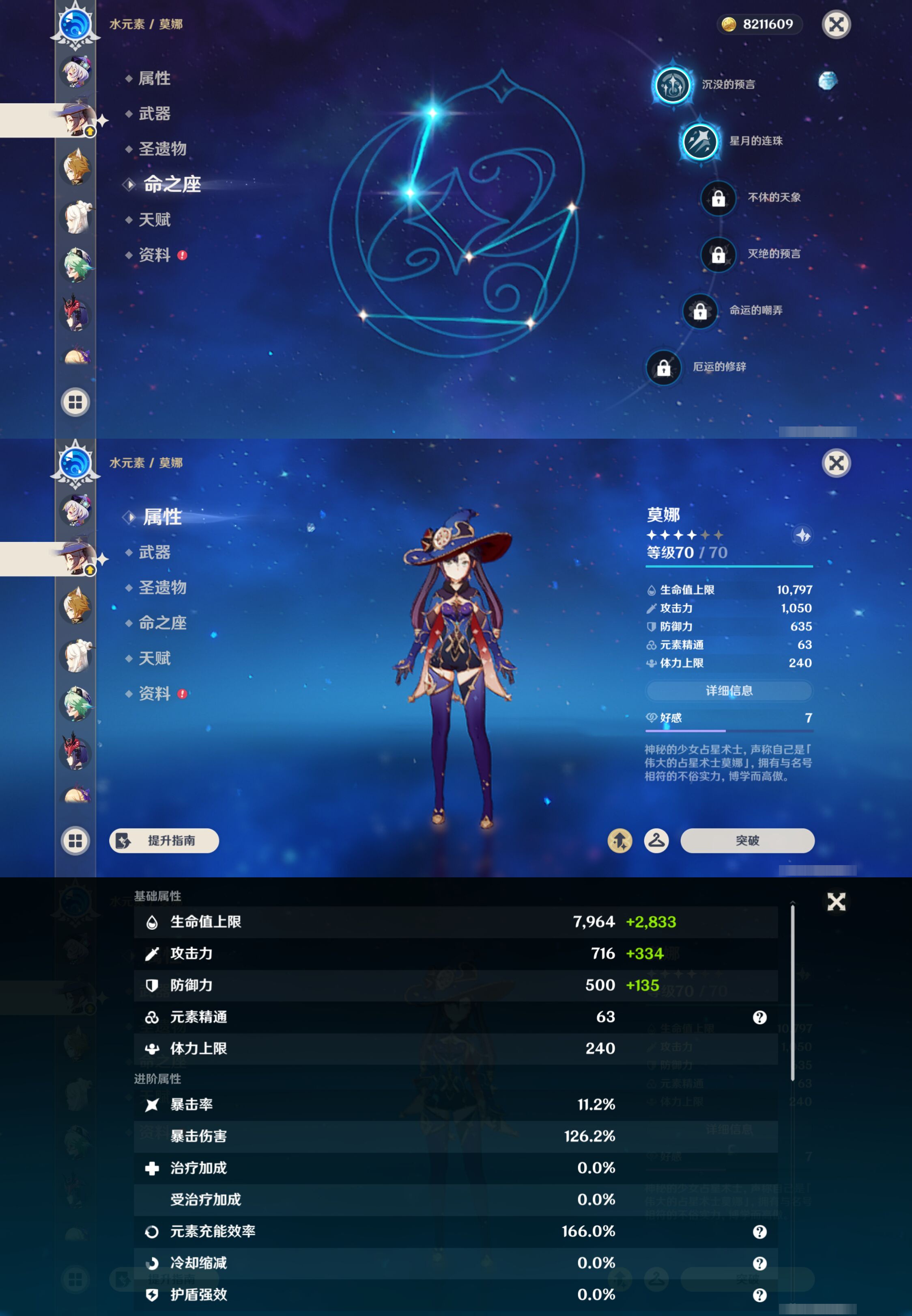 YSMK44405原神账号详情图37 YSMK44405原神账号详情图37