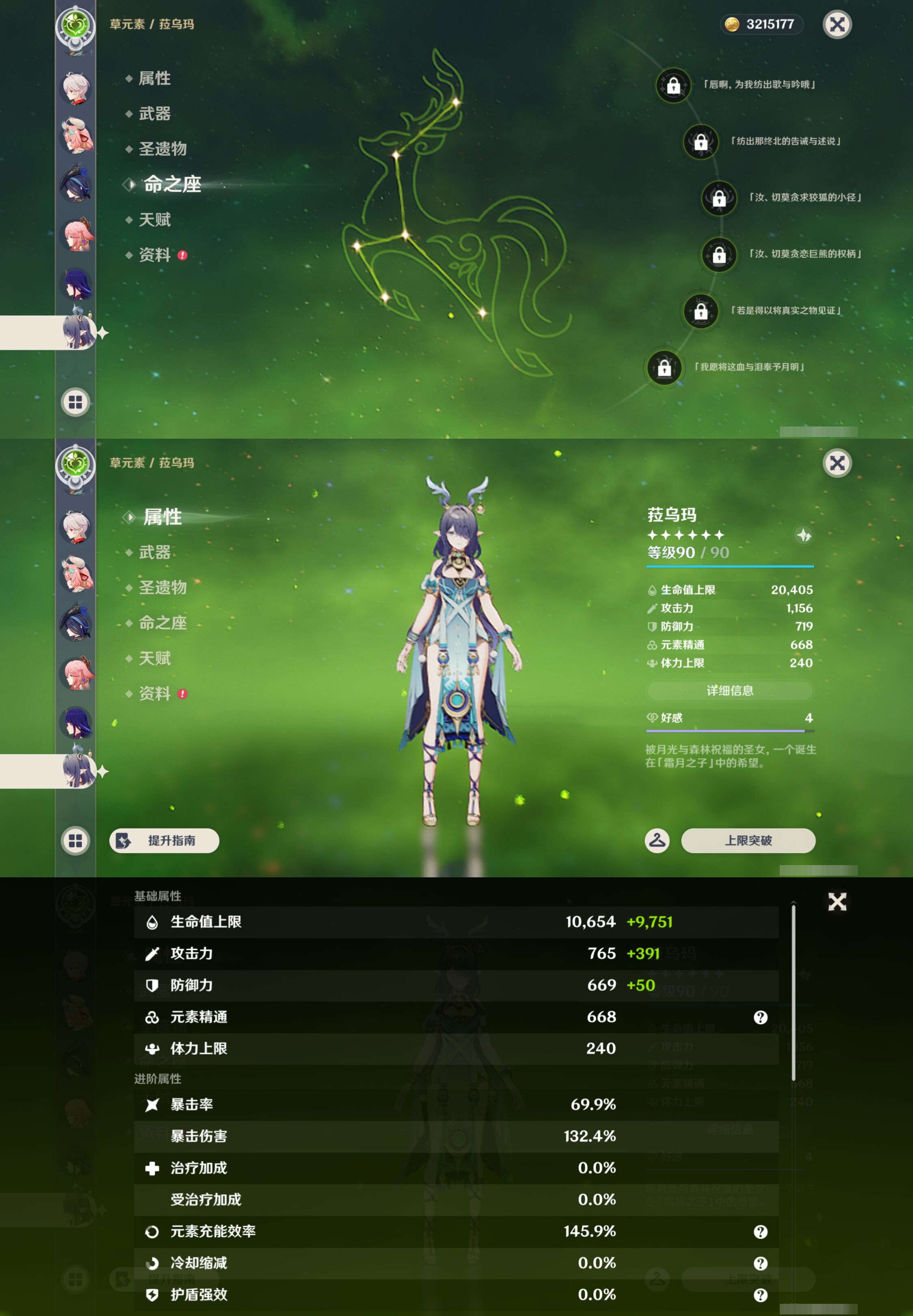 YSMK44564原神账号详情图17