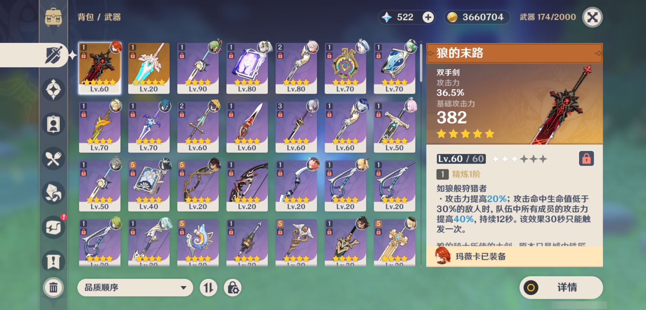 YSMK44465原神账号详情图3 YSMK44465原神账号详情图3