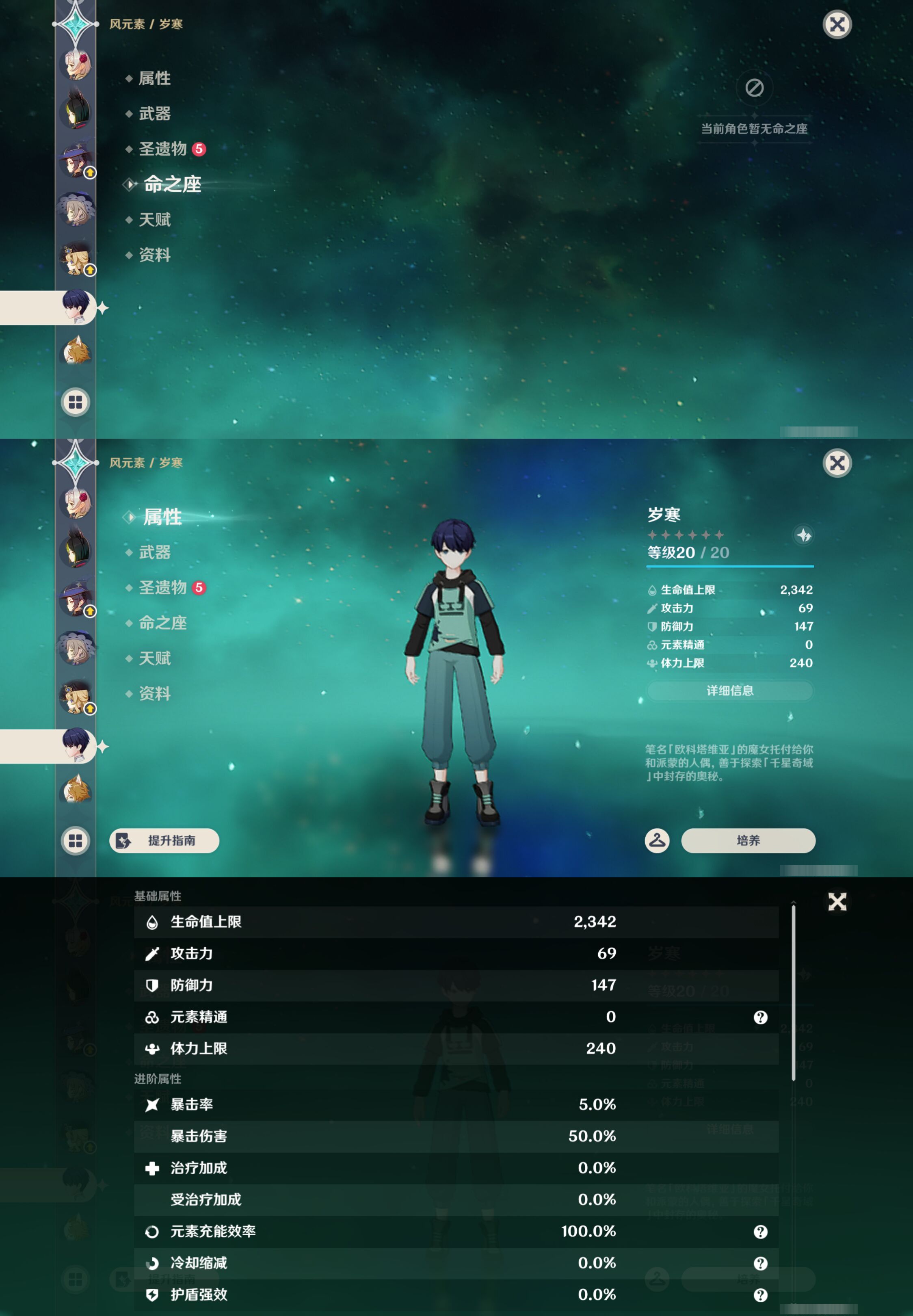 YSMK44518原神账号详情图24