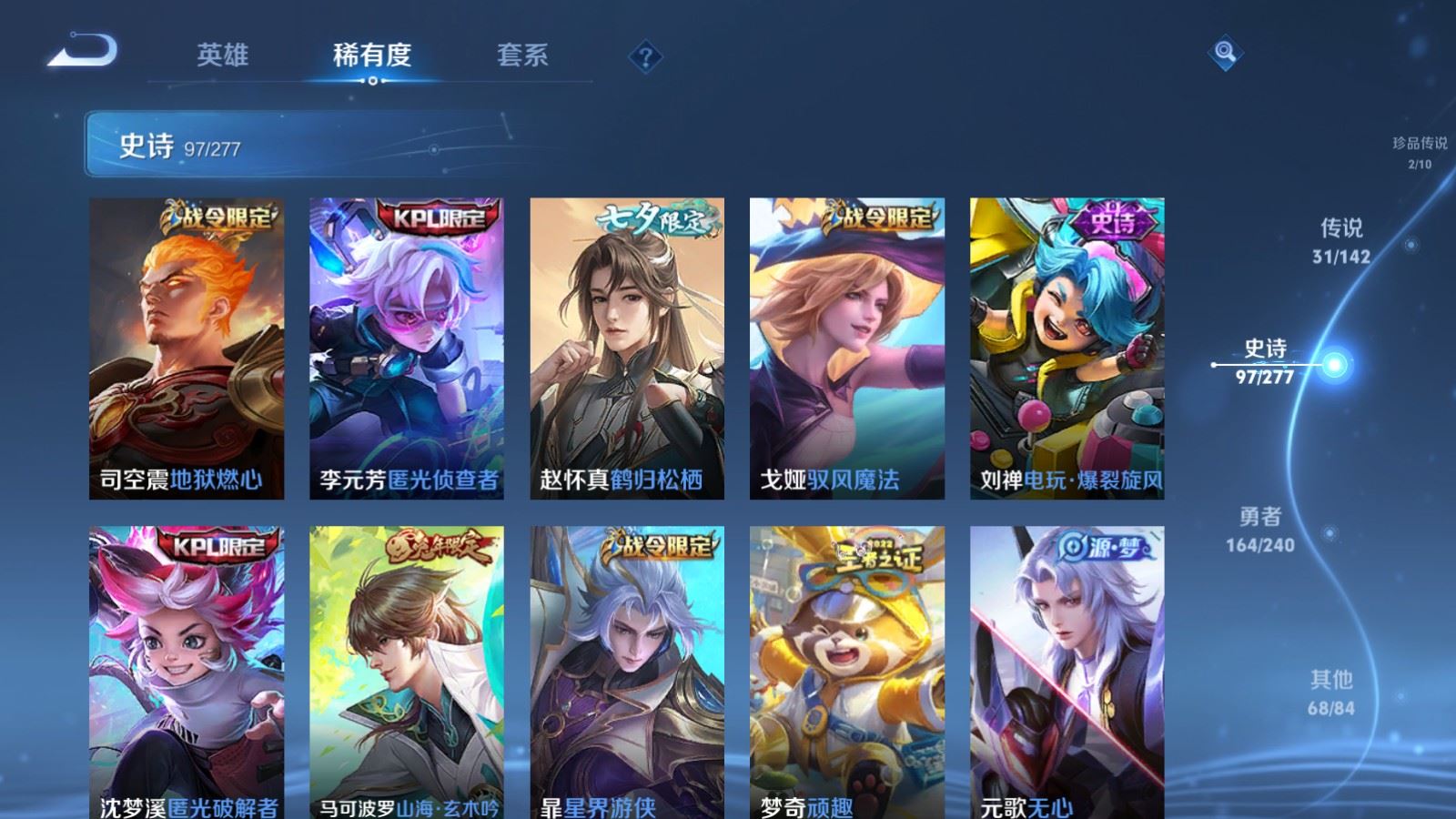 WZCMW4324902王者荣耀账号详情图13