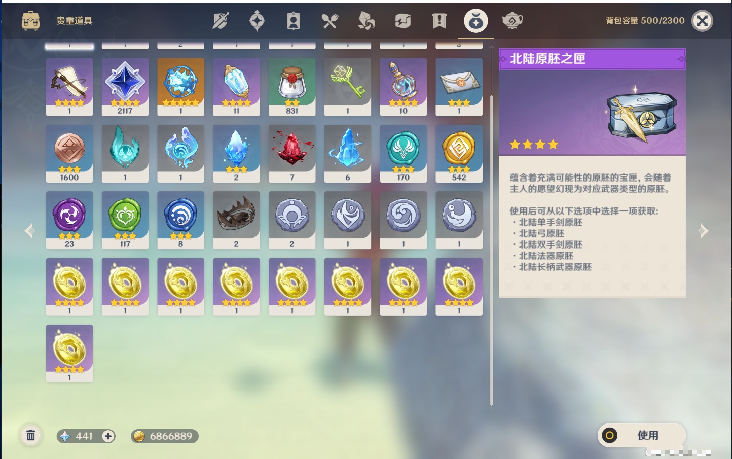 YSMK44549原神账号详情图3