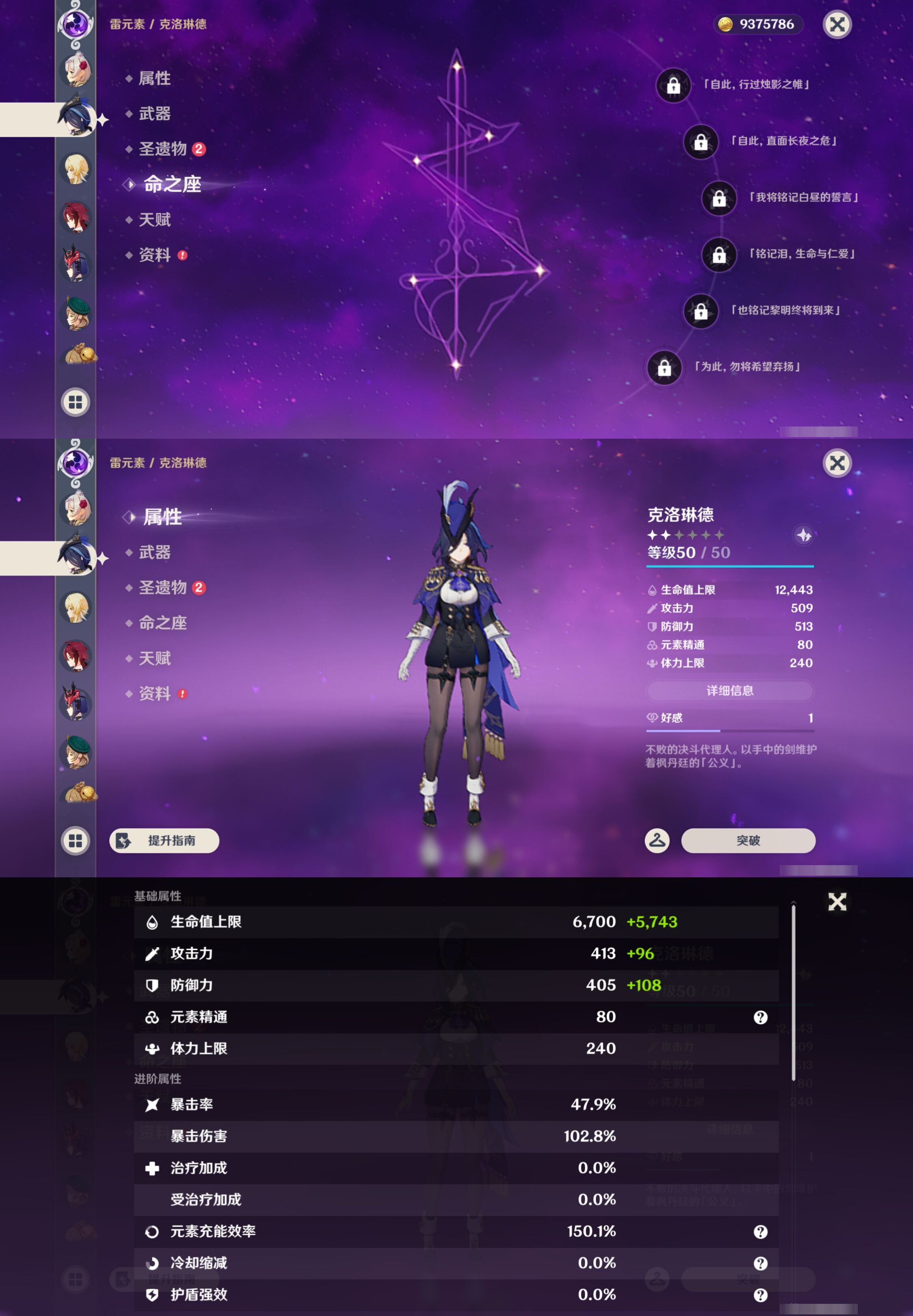 YSMK44437原神账号详情图26