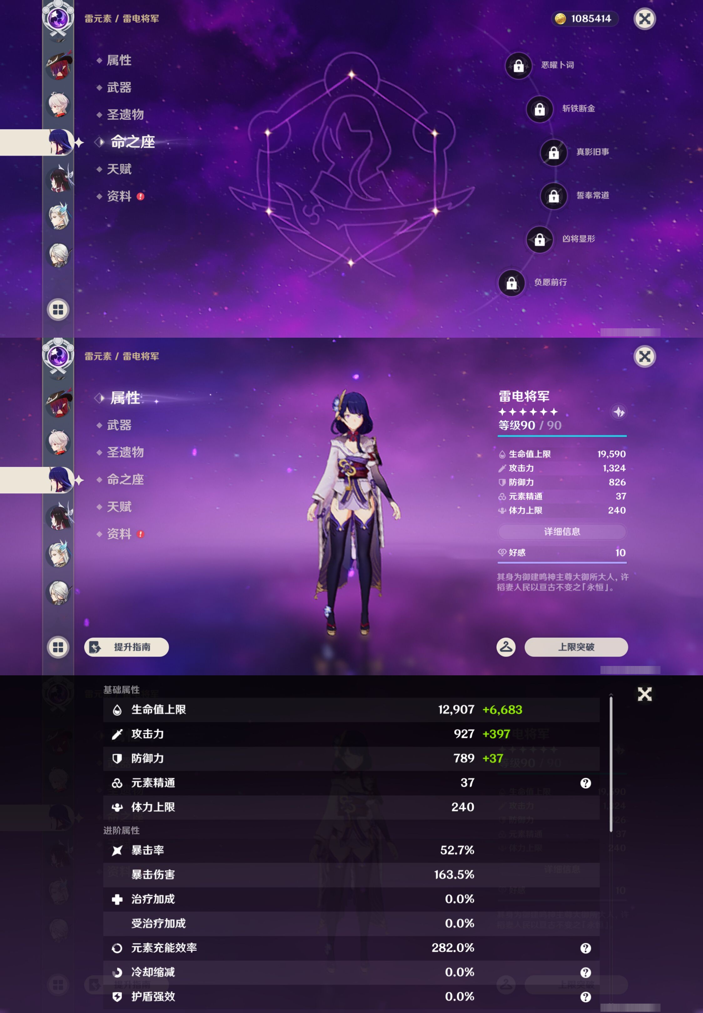 YSMK44514原神账号详情图15