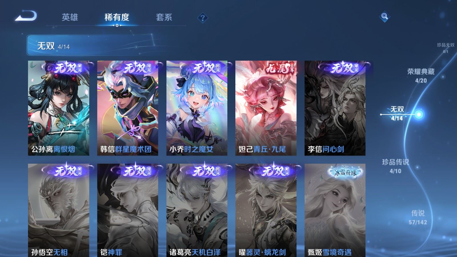 WZCMW4324715王者荣耀账号详情图6