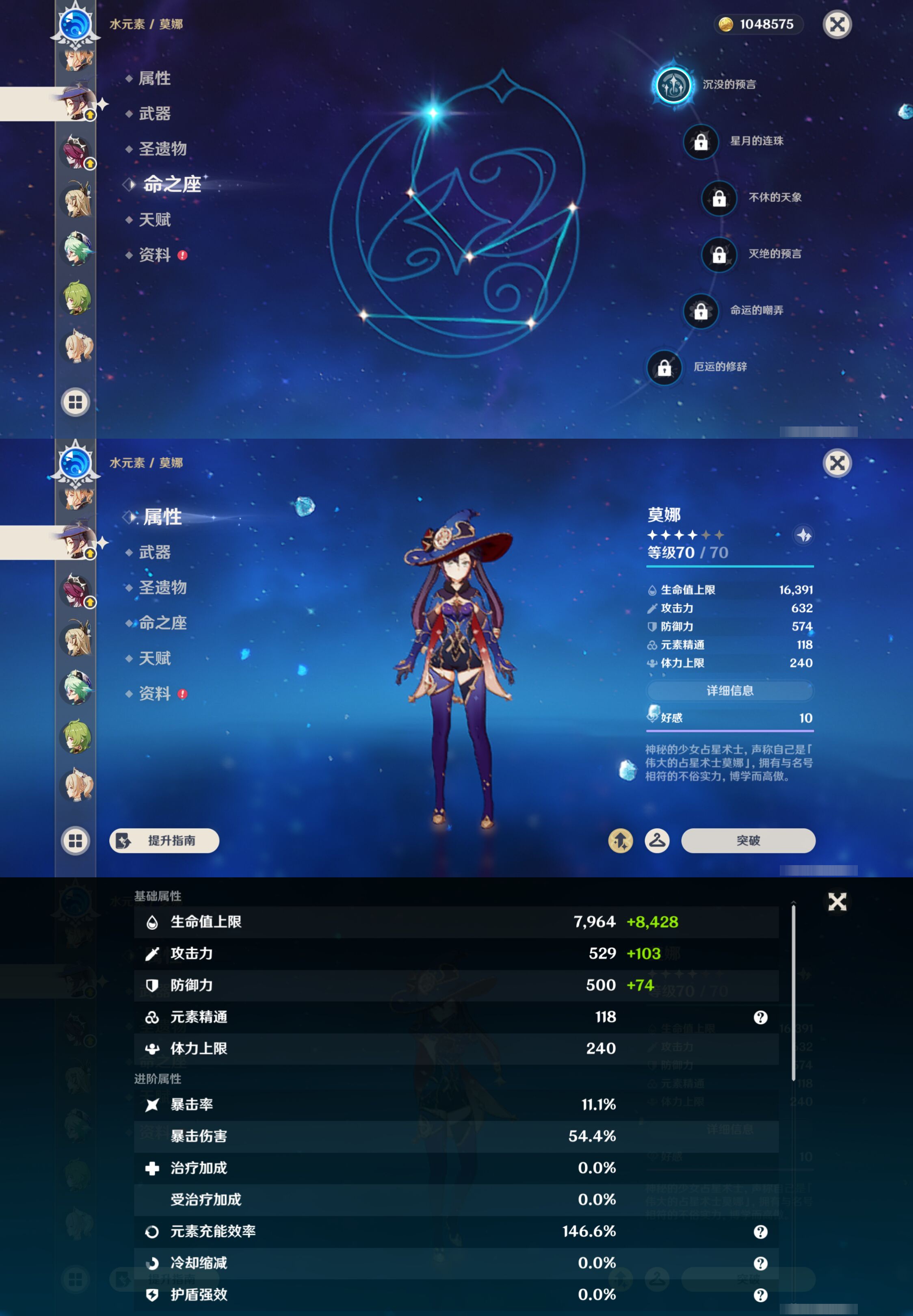 YSMK44528原神账号详情图23