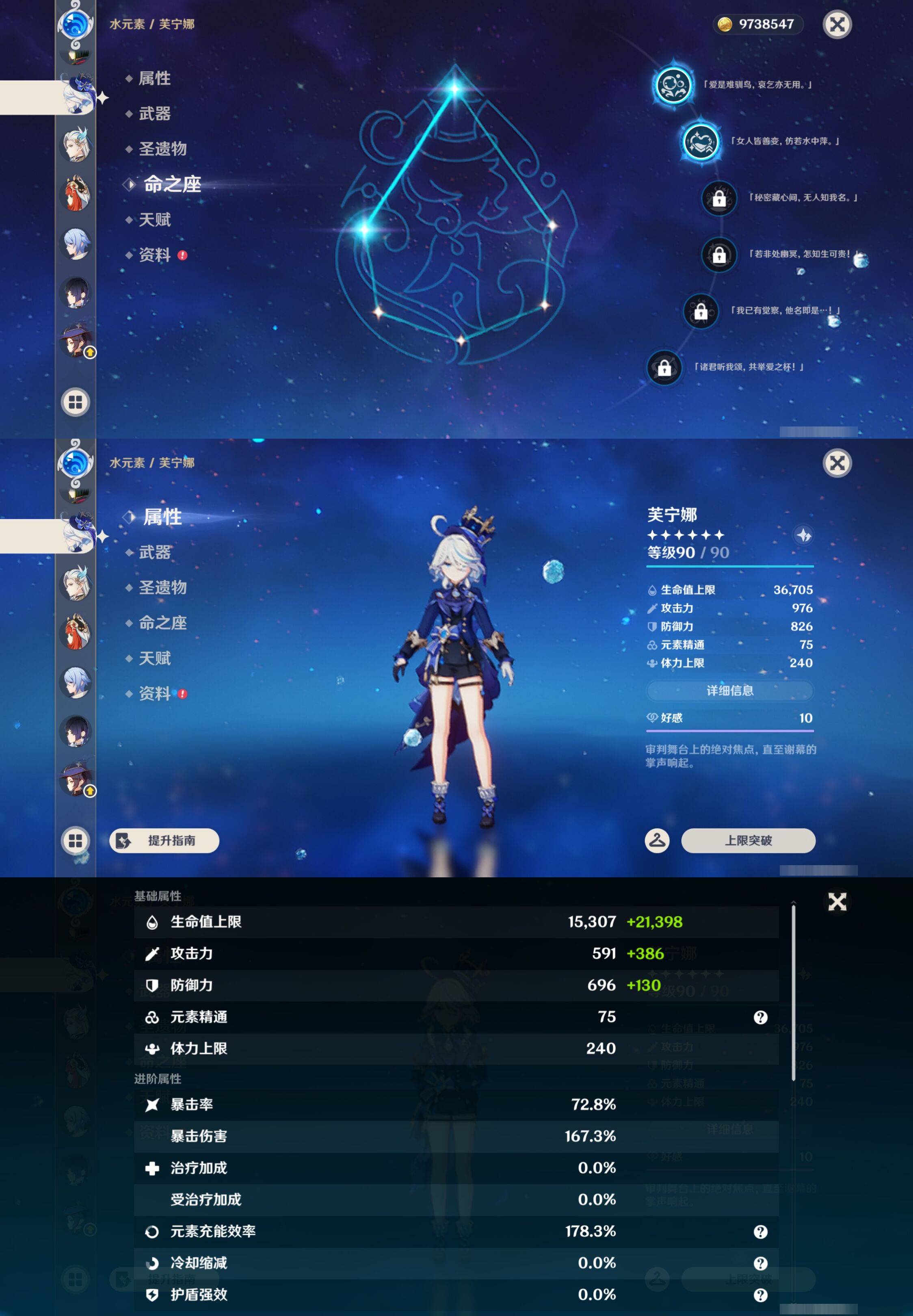 YSMK44531原神账号详情图26