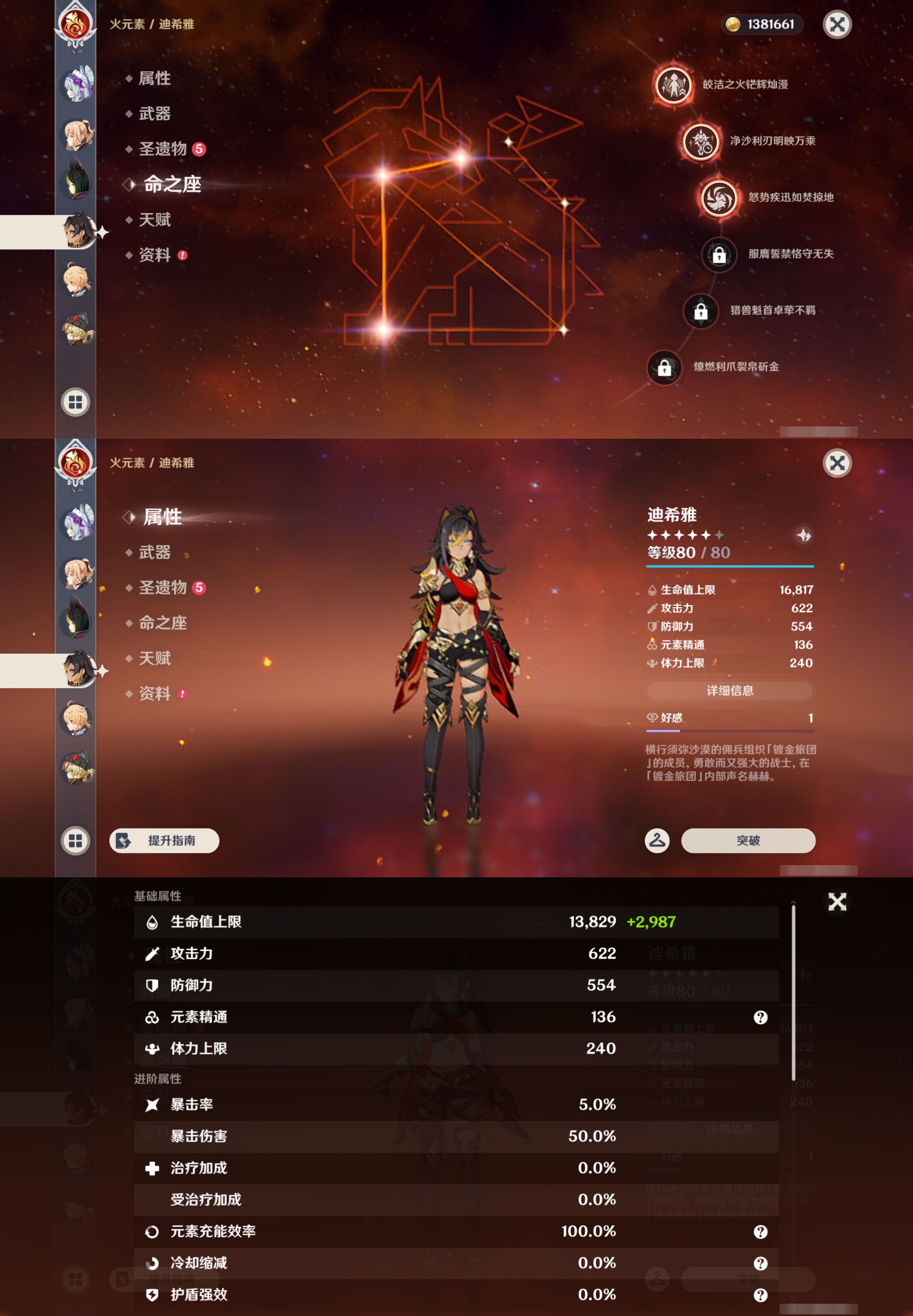 YSMK44487原神账号详情图15 YSMK44487原神账号详情图15