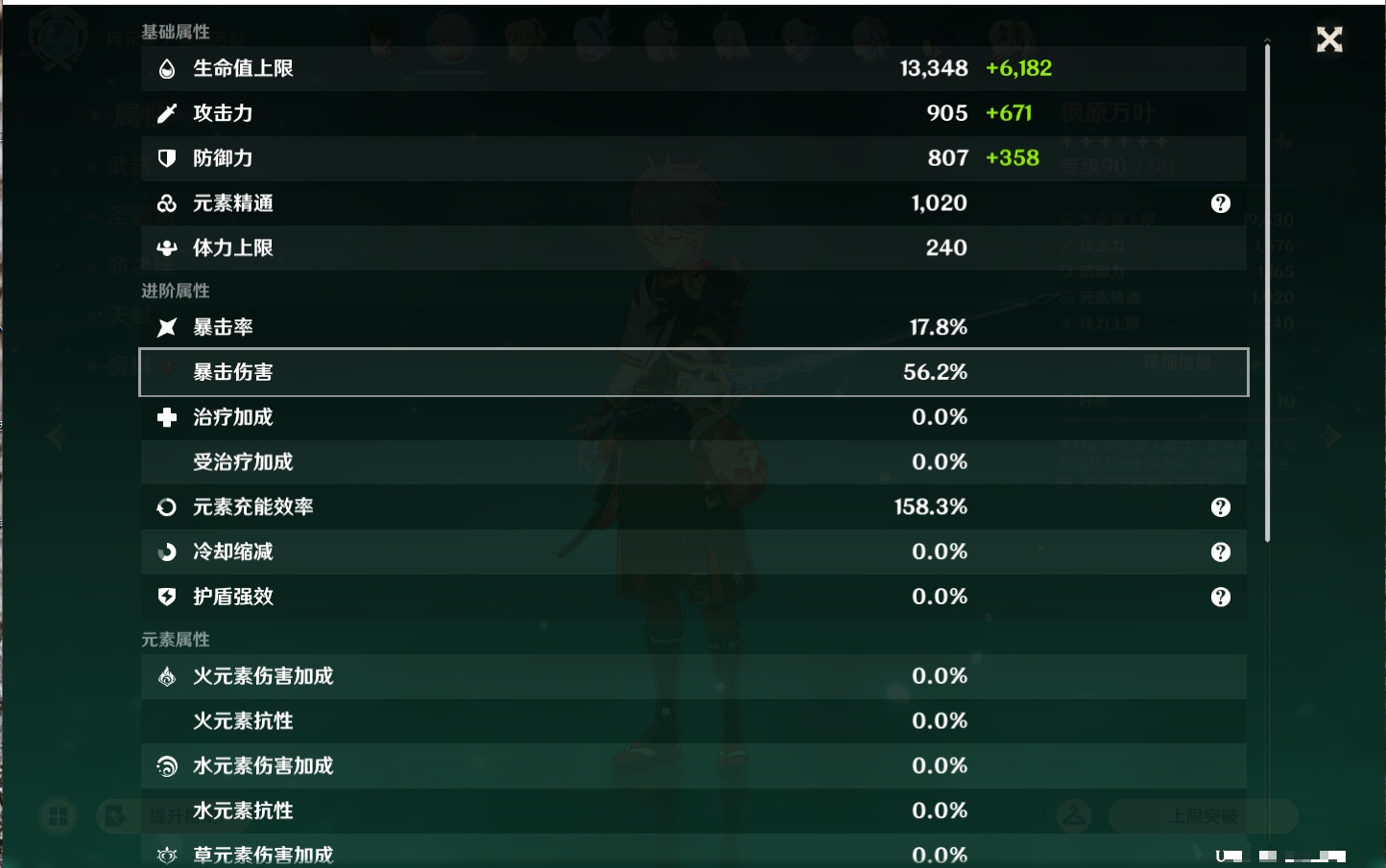 YSMK44456原神账号详情图16