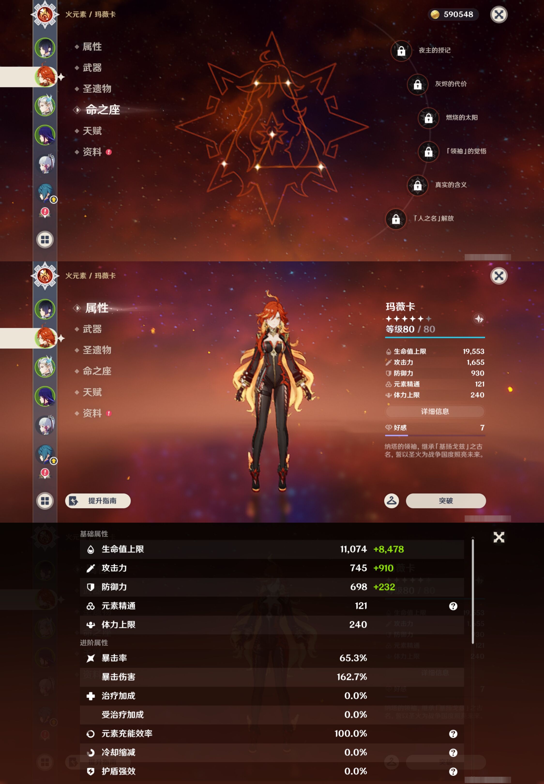 YSMK44477原神账号详情图9