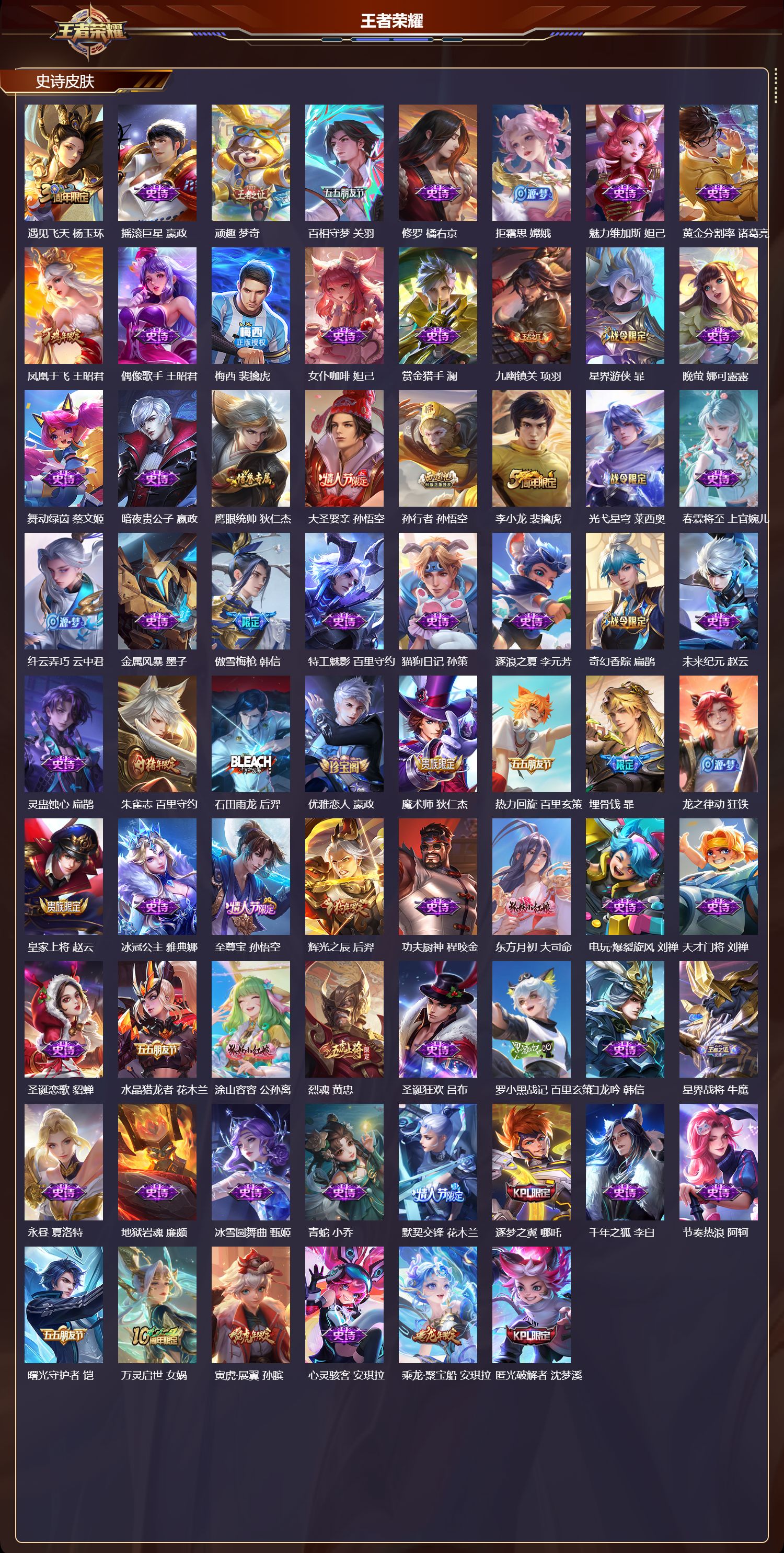 WZMK4303178王者荣耀账号详情图2 WZMK4303178王者荣耀账号详情图2