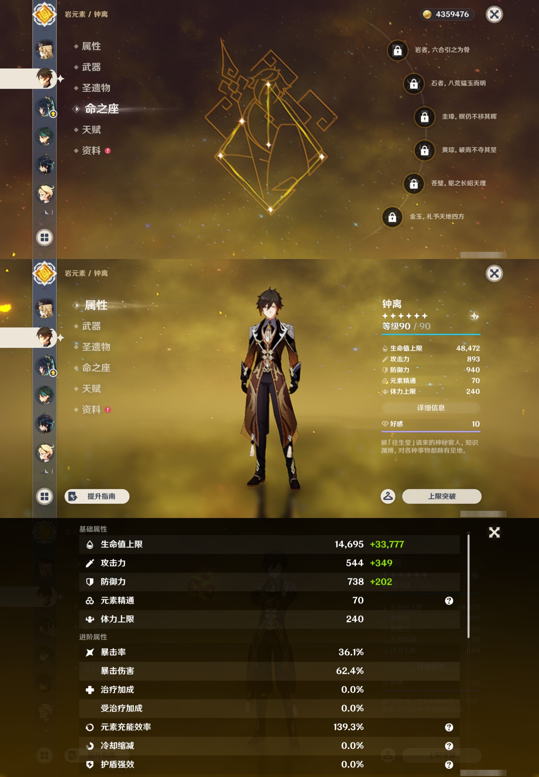 YSMK44451原神账号详情图14