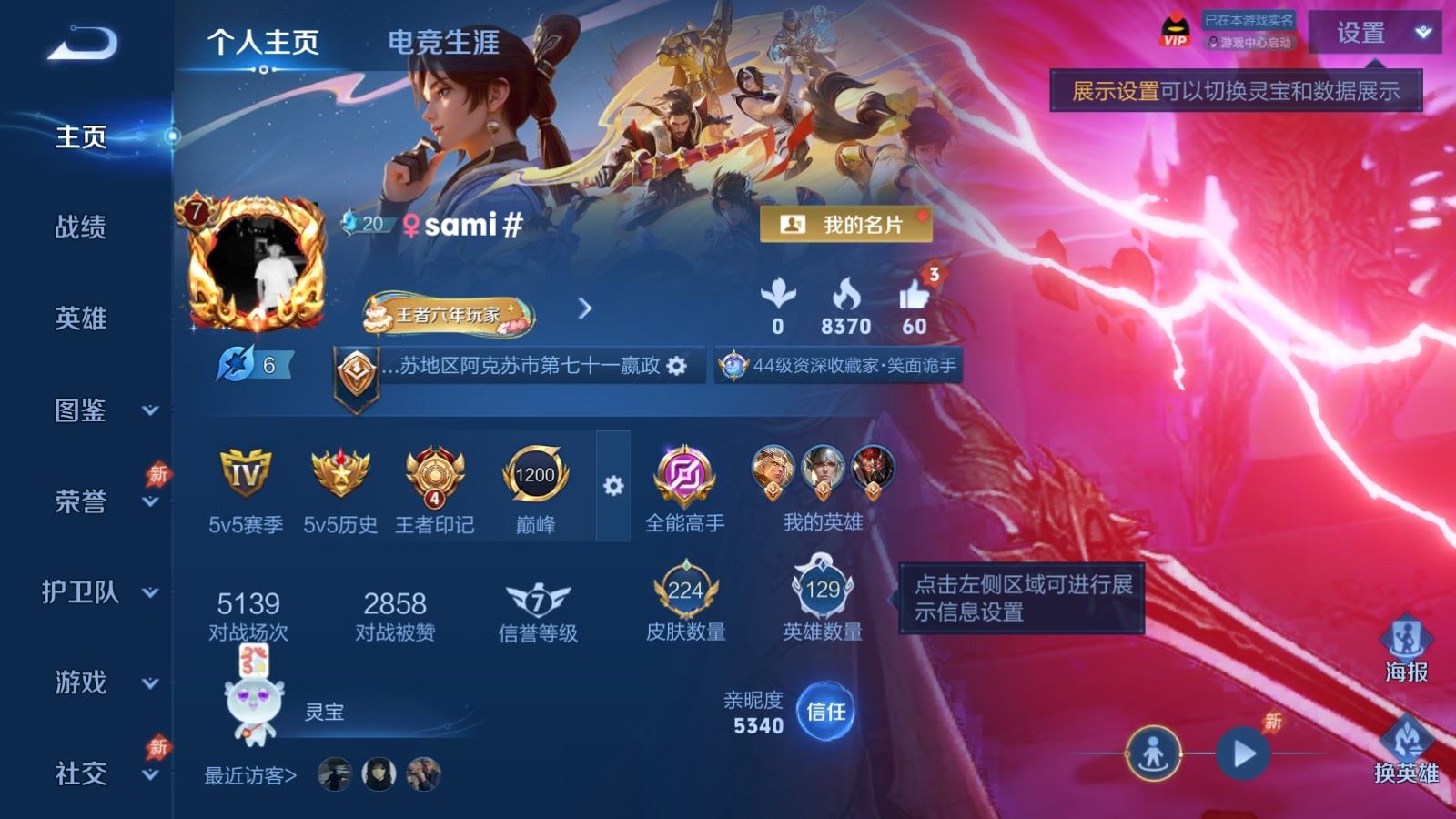 WZCMW4324867王者荣耀账号详情图1