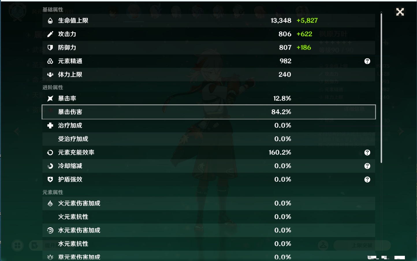 YSMK44458原神账号详情图33 YSMK44458原神账号详情图33
