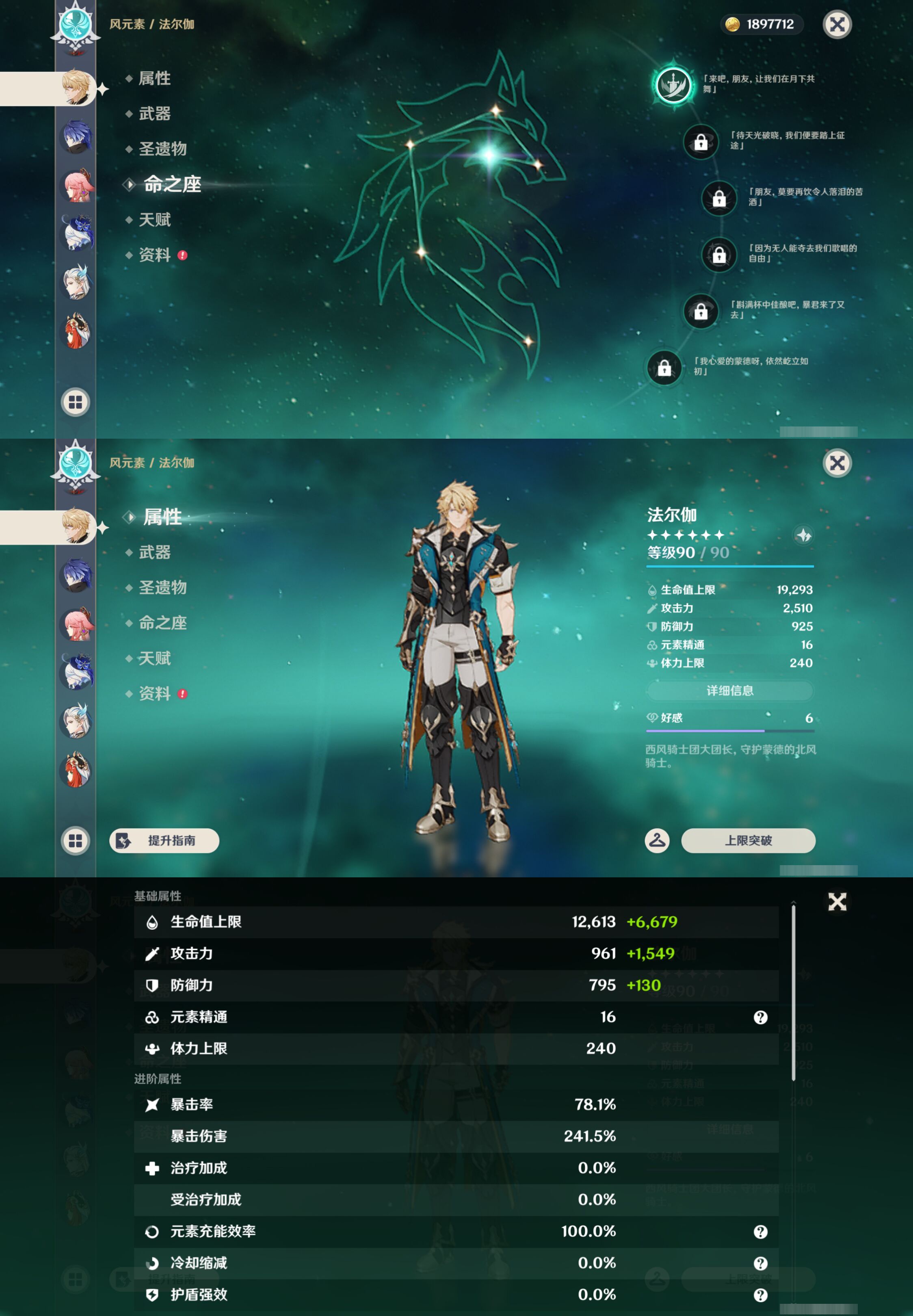 YSMK44473原神账号详情图14