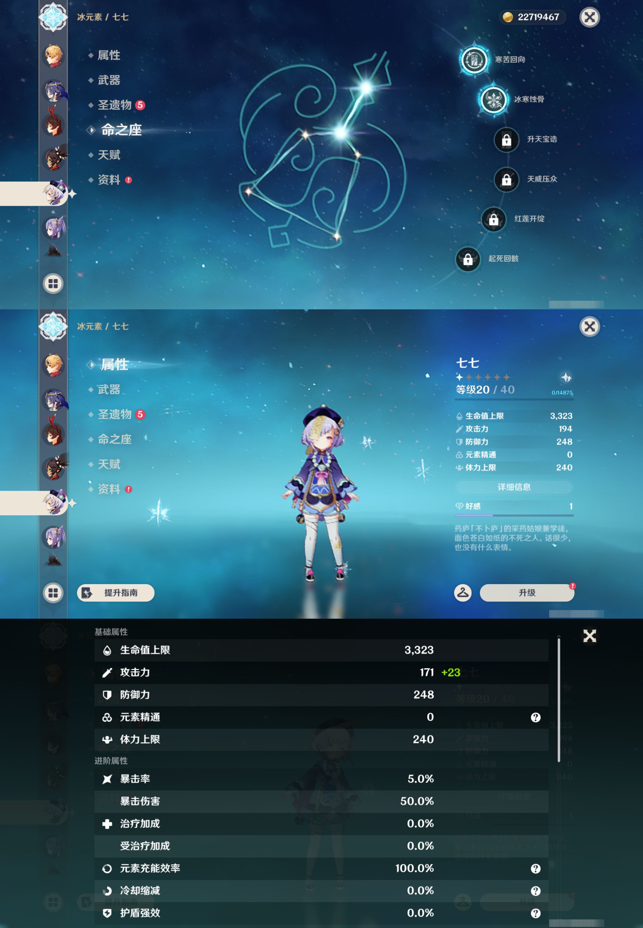 YSMK44511原神账号详情图24