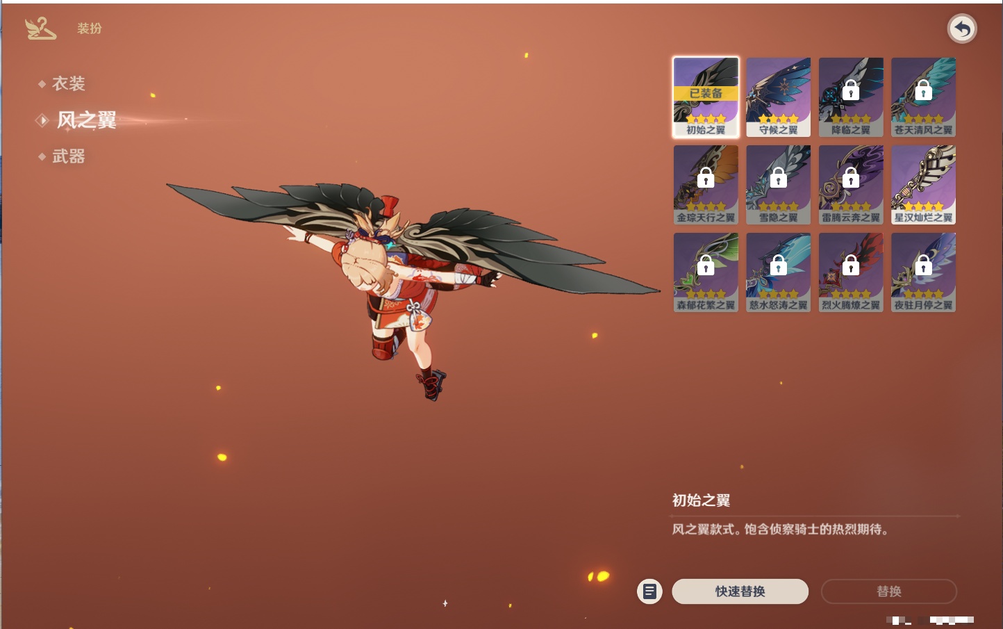 YSMK44478原神账号详情图22