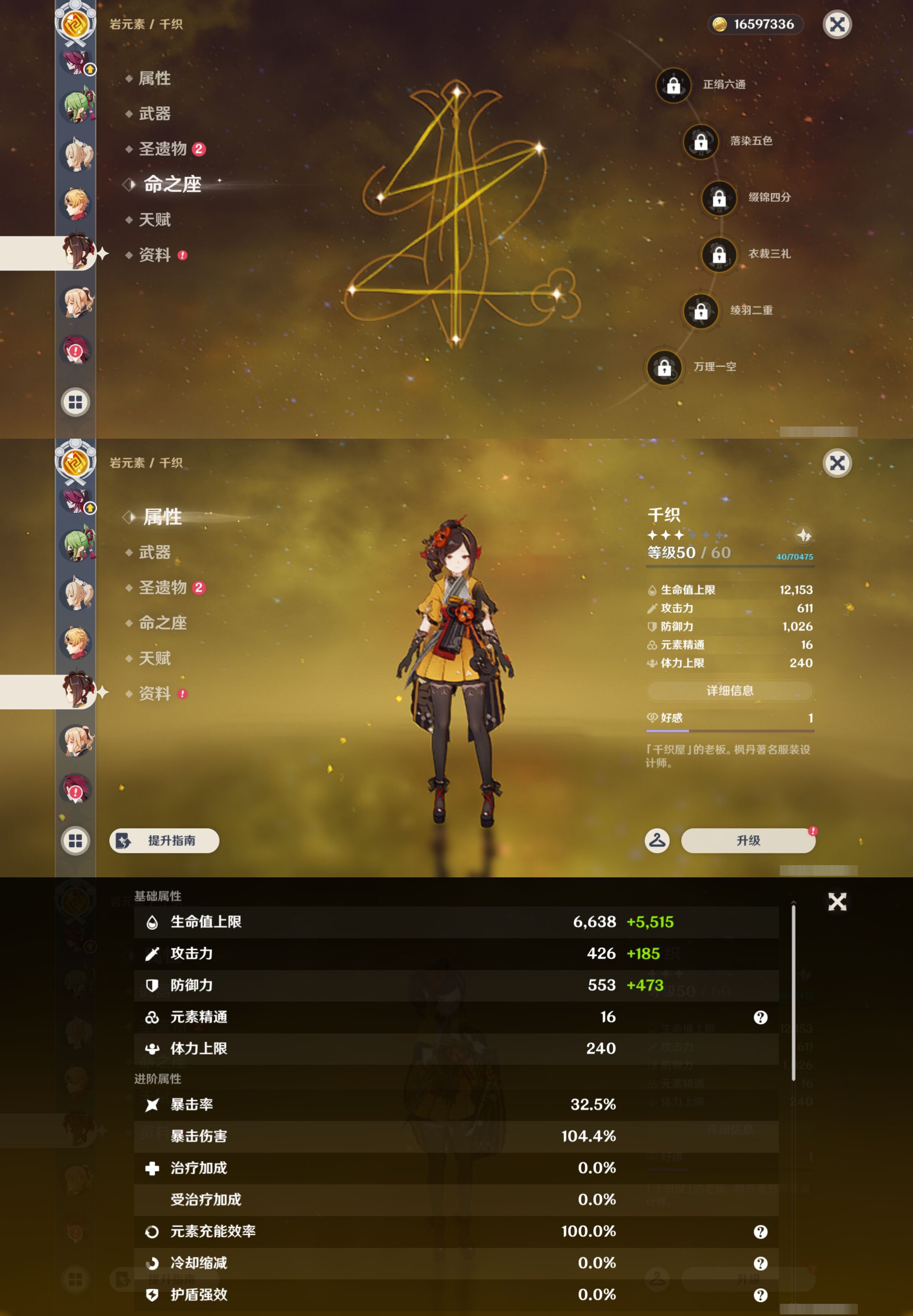 YSMK44538原神账号详情图21