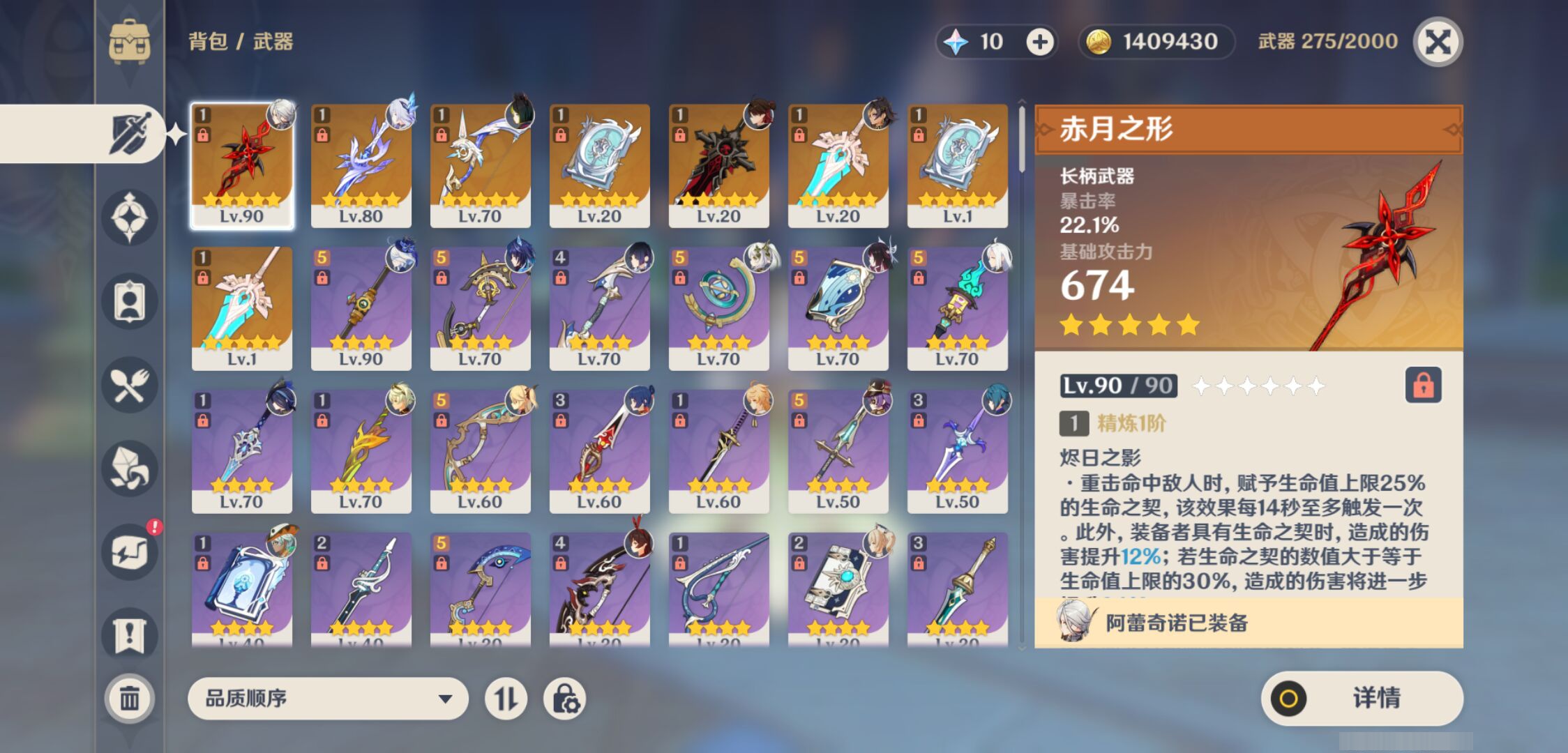 YSMK44546原神账号详情图3
