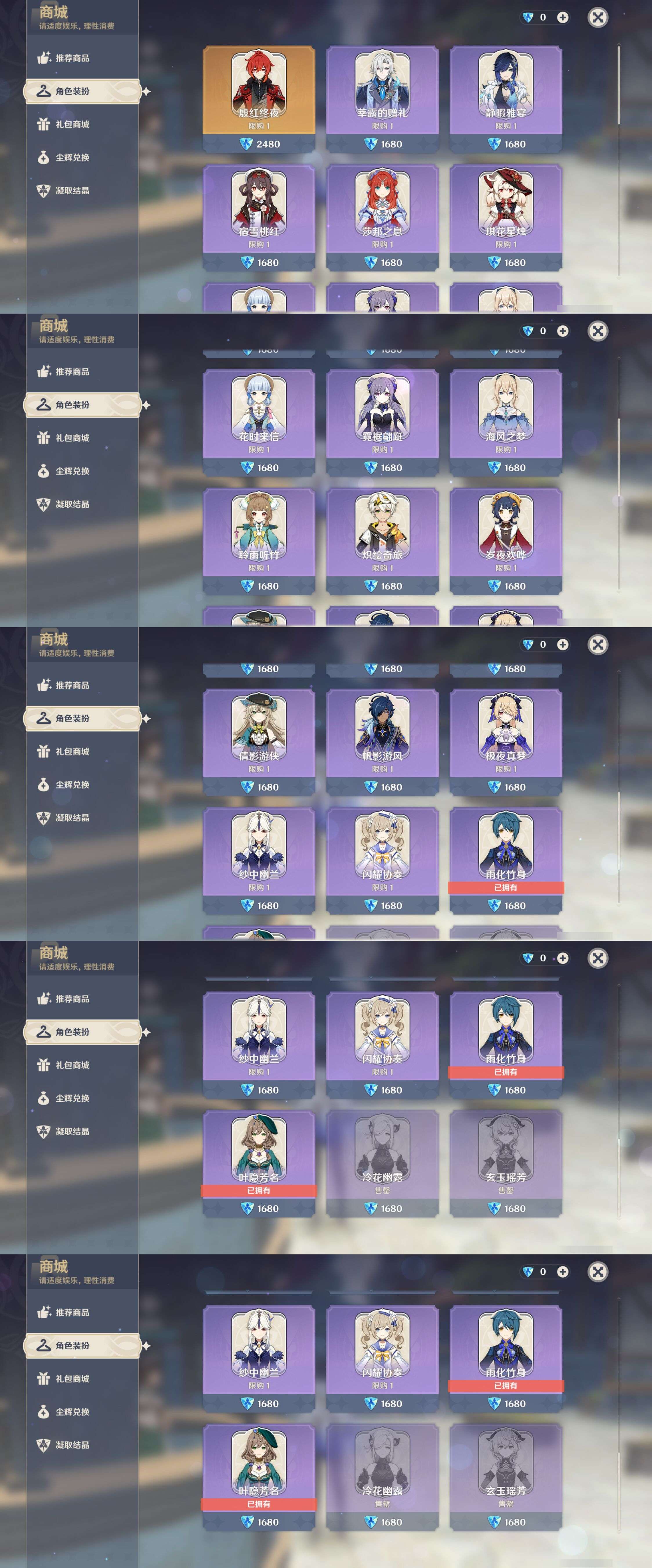 YSMK44414原神账号详情图27