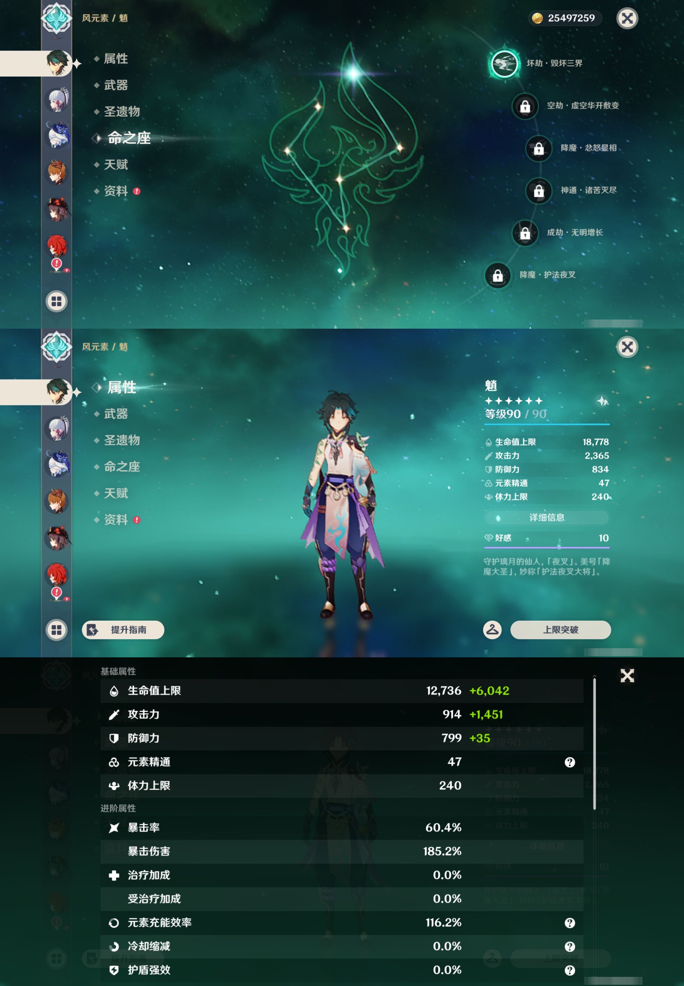 YSMK44411原神账号详情图14