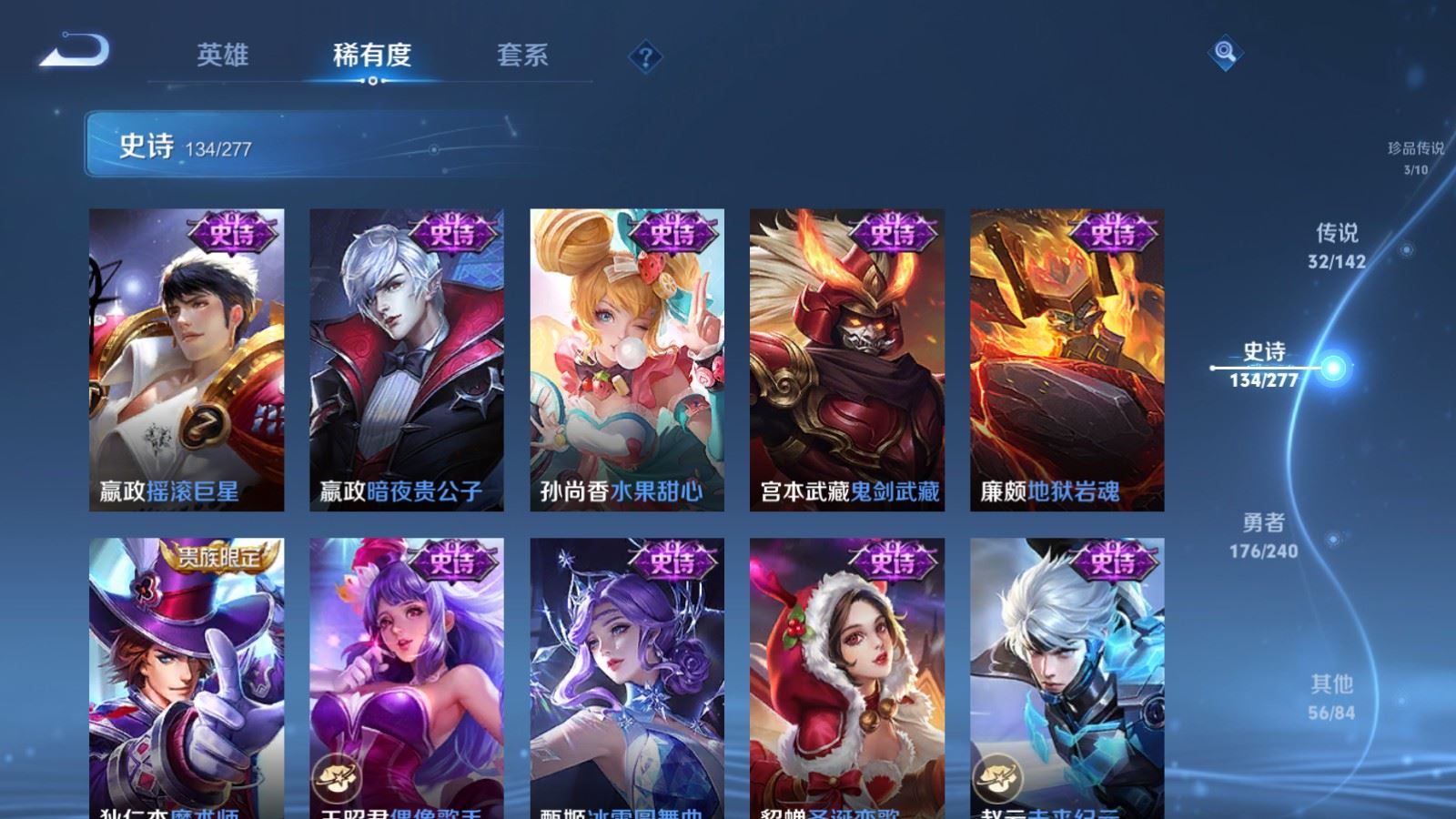 WZCMW4324739王者荣耀账号详情图24