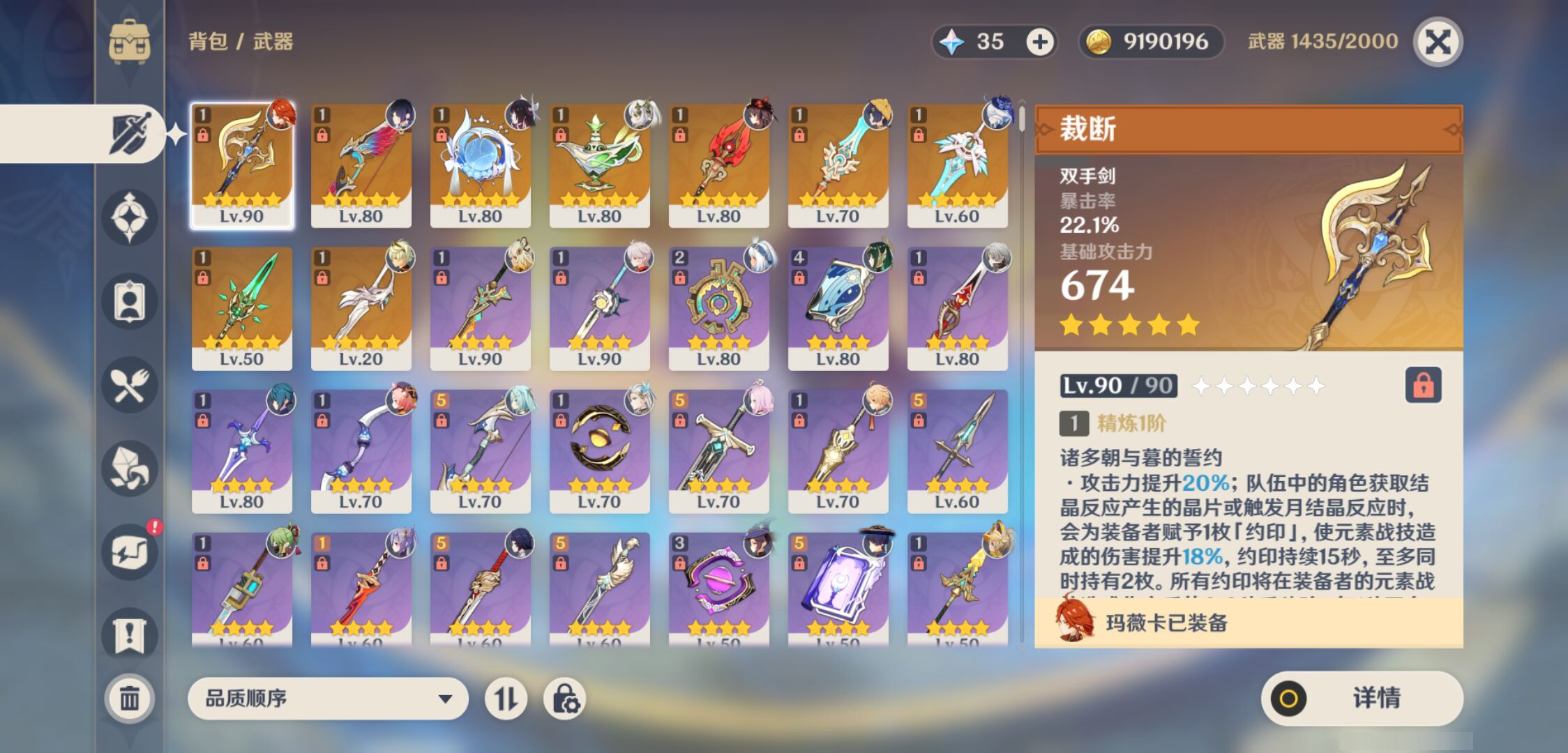 YSMK44398原神账号详情图3 YSMK44398原神账号详情图3