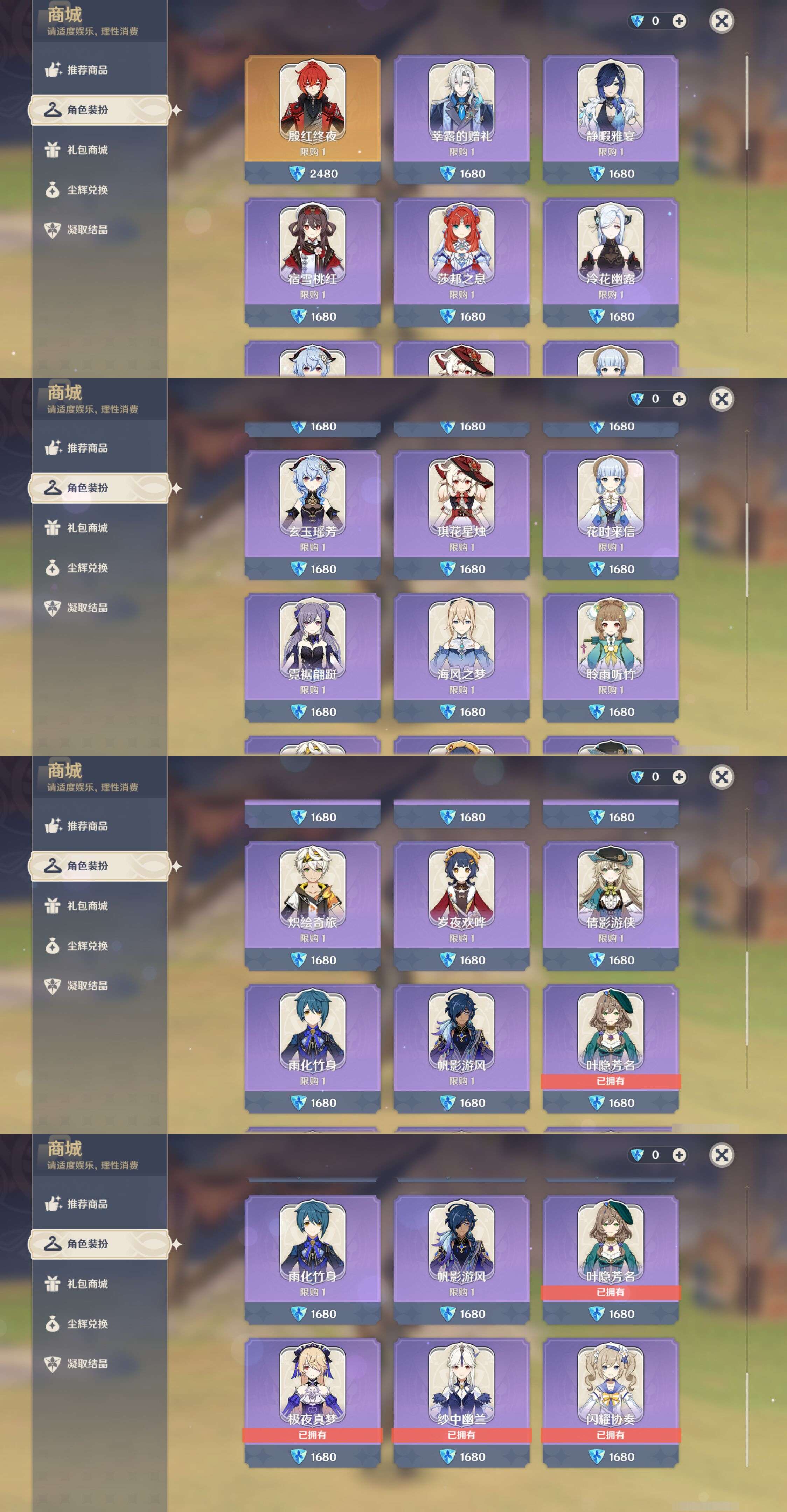 YSMK44574原神账号详情图30